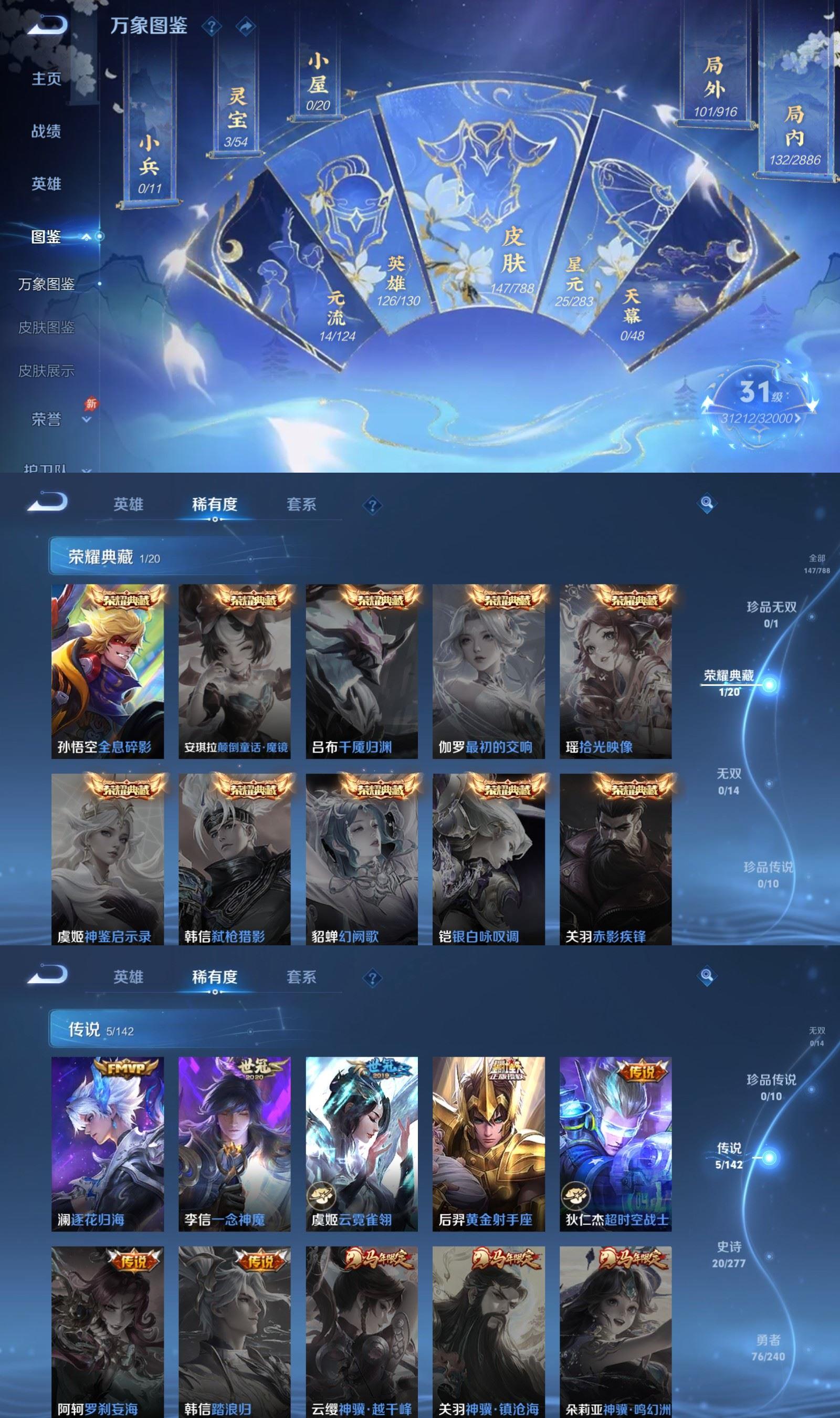 WZCMW4308188王者荣耀账号详情图2