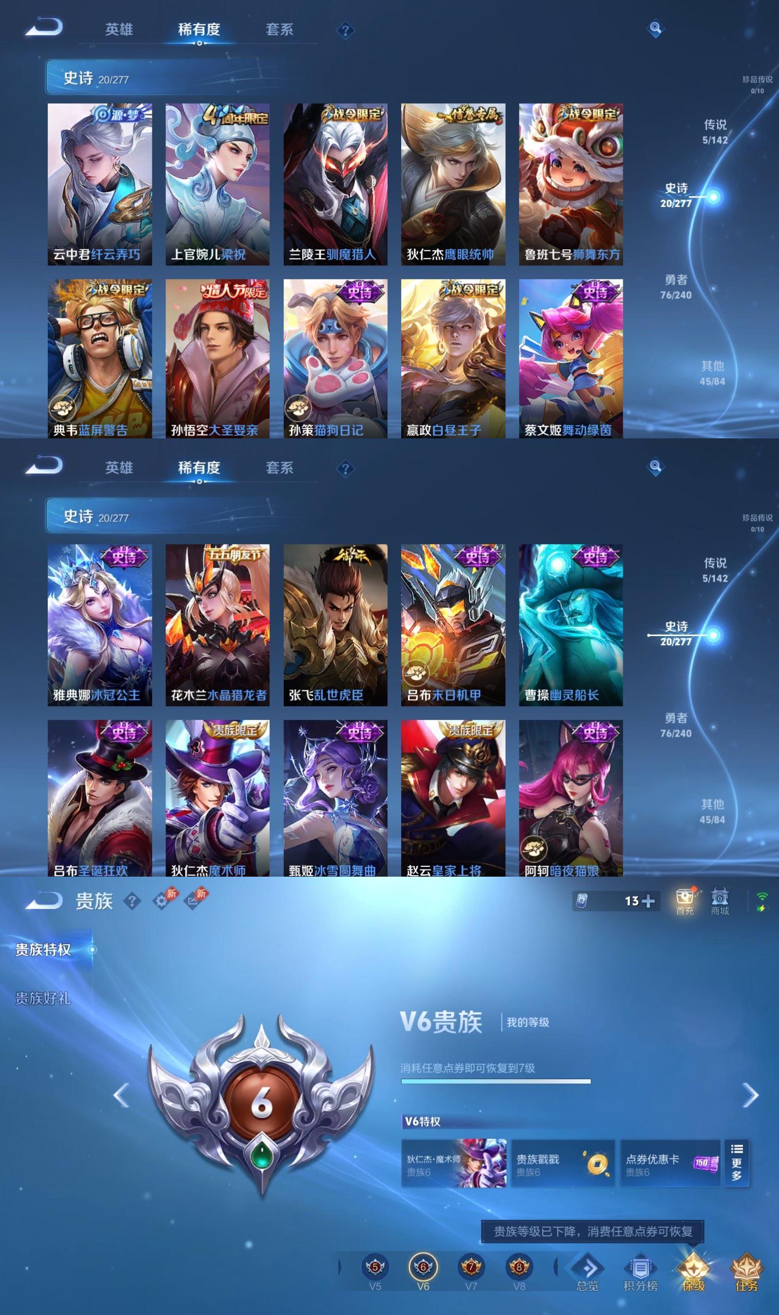 WZCMW4308188王者荣耀账号详情图3