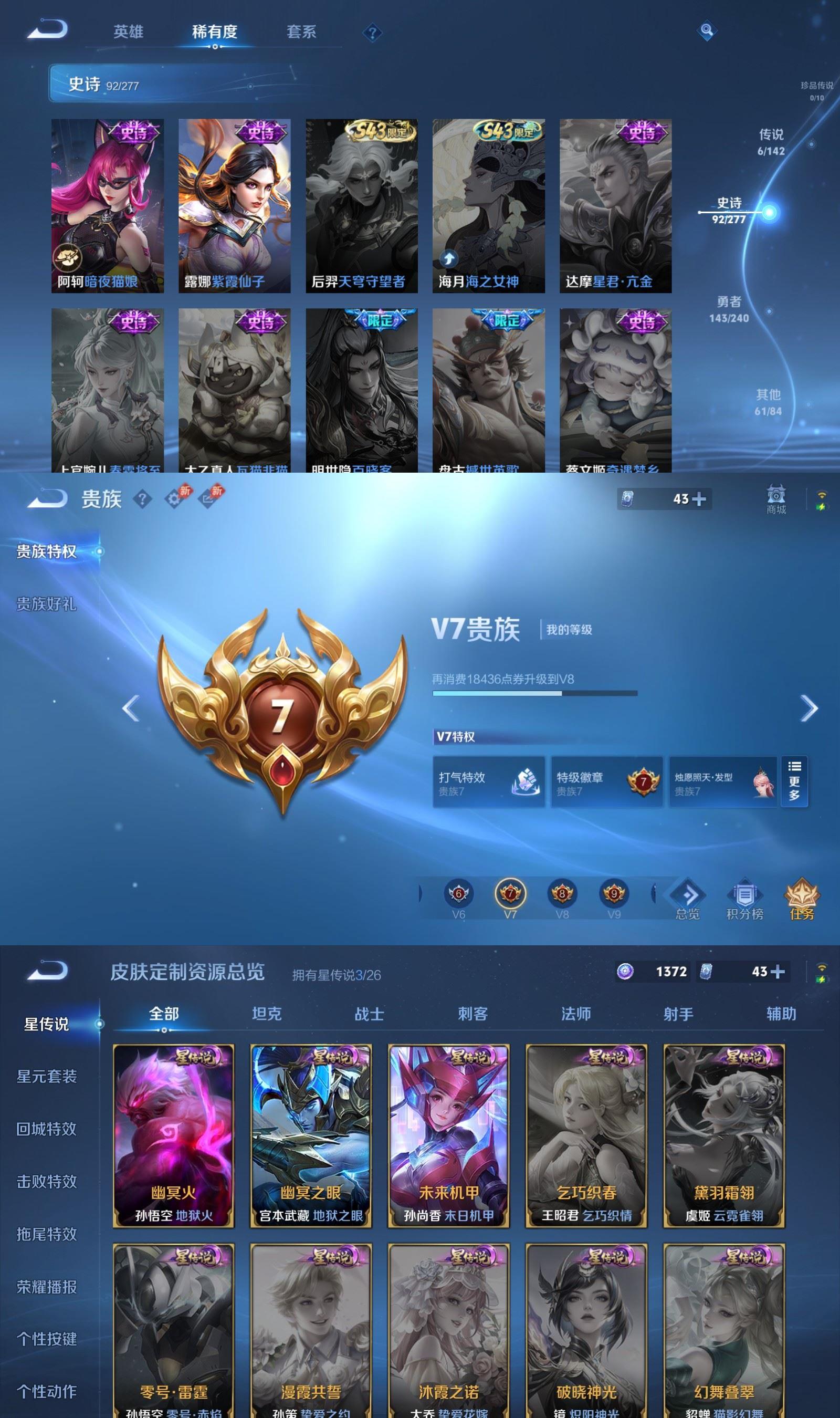 WZCMW4343237王者荣耀账号详情图6