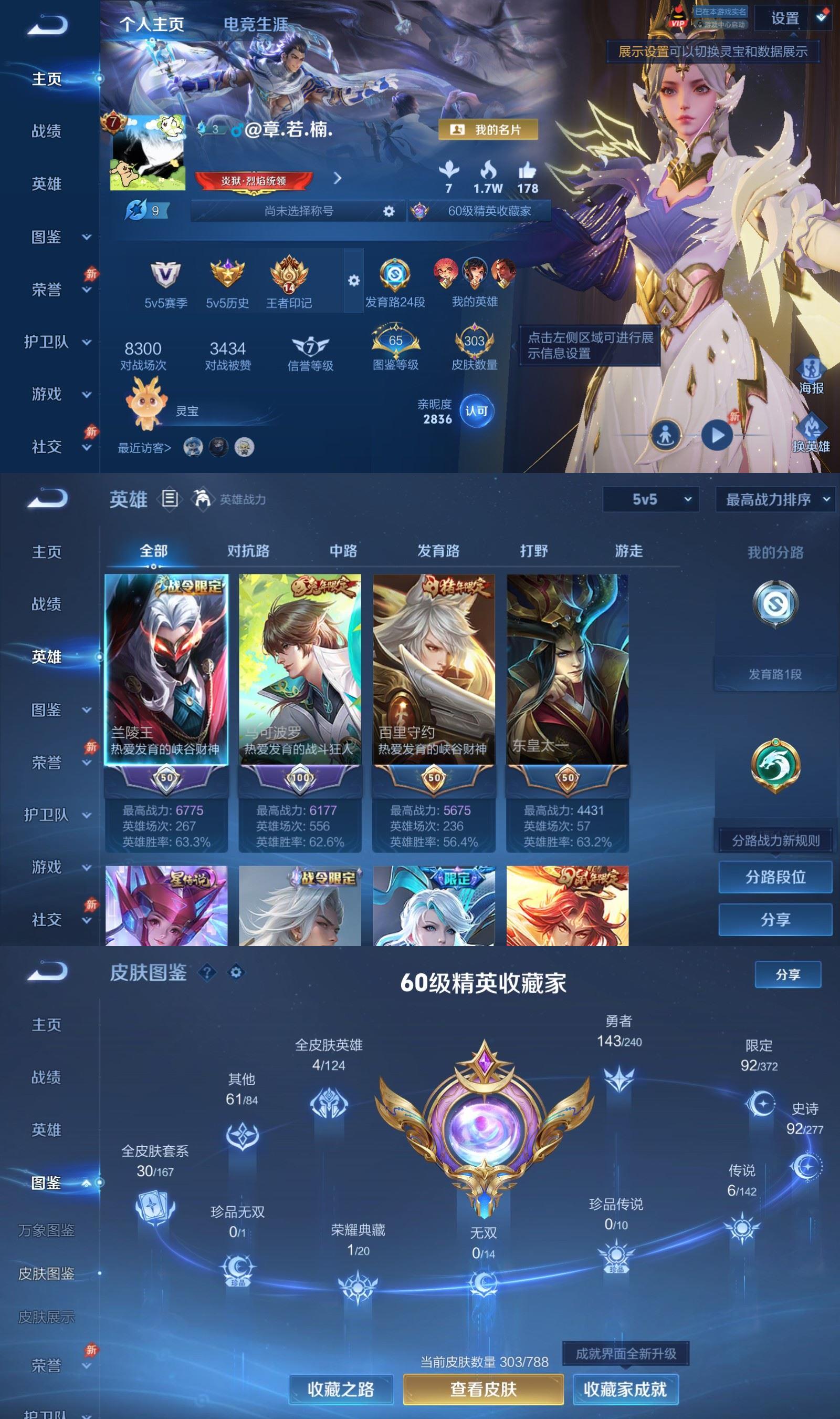WZCMW4343237王者荣耀账号详情图1