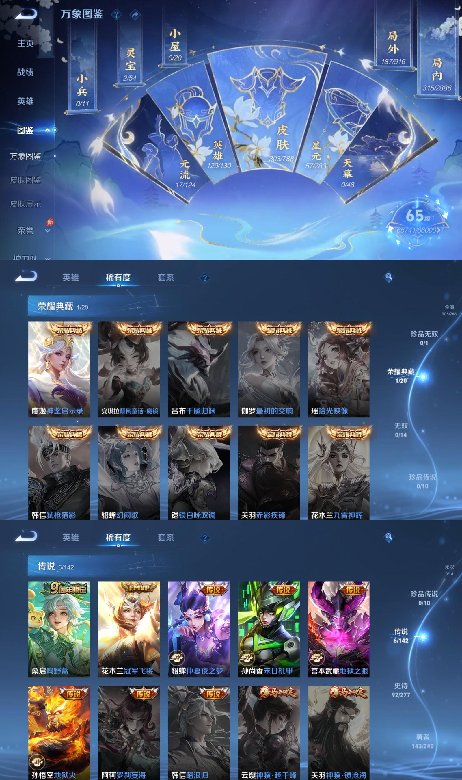 WZCMW4343237王者荣耀账号详情图2