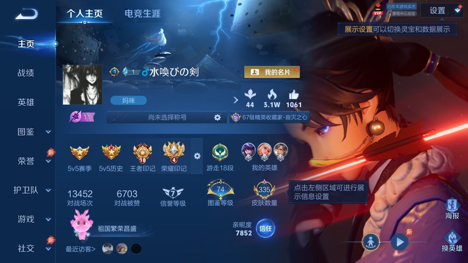 王者荣耀账号安卓QQV8-335皮肤1典藏1珍品传说18传说-91史诗108限定 2381紫星币 218幸运值 
【全皮