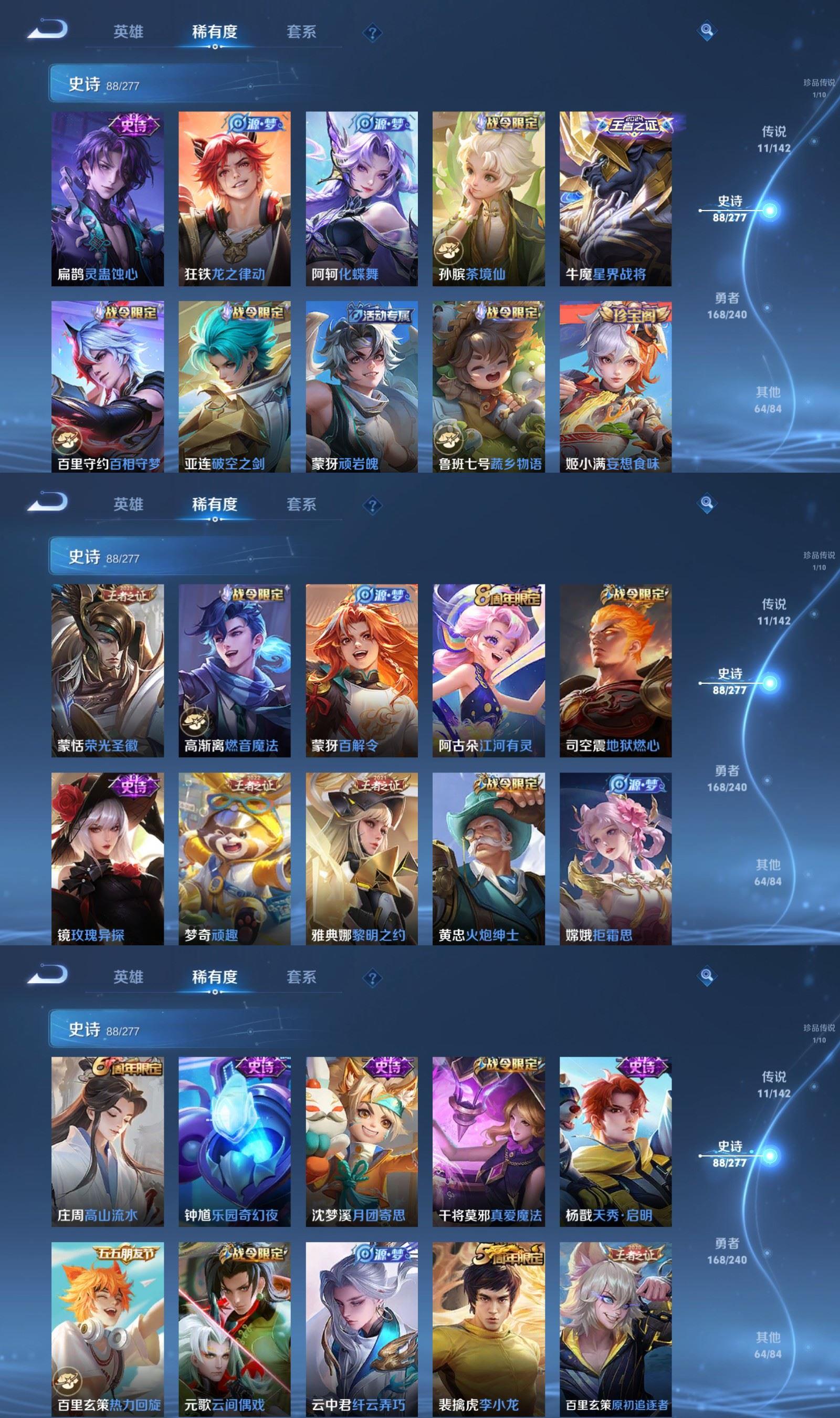 WZCMW4308208王者荣耀账号详情图4