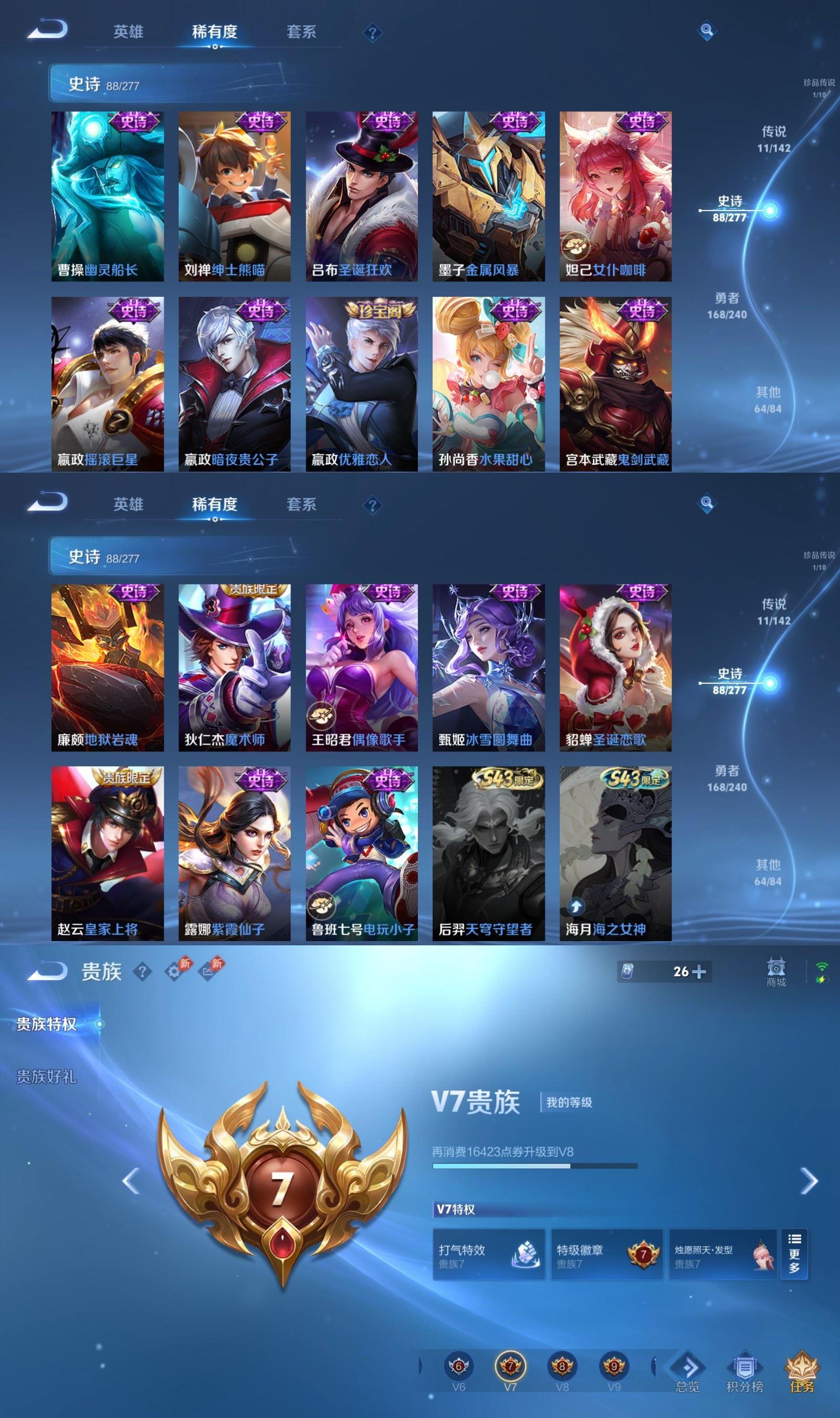 WZCMW4308208王者荣耀账号详情图6