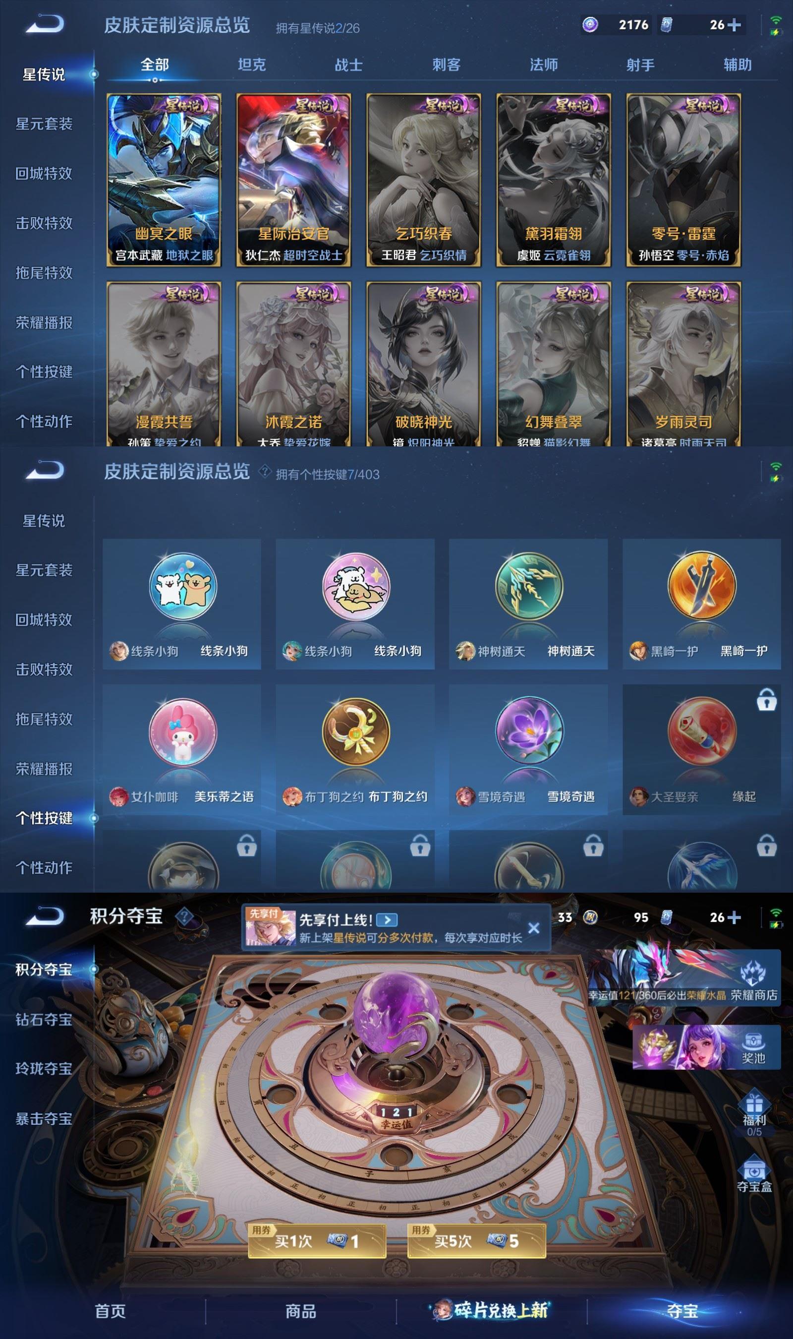 WZCMW4308208王者荣耀账号详情图7