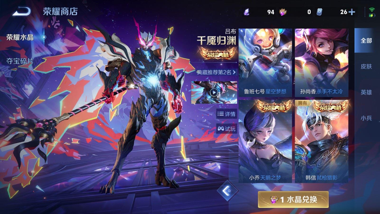 WZCMW4308208王者荣耀账号详情图8