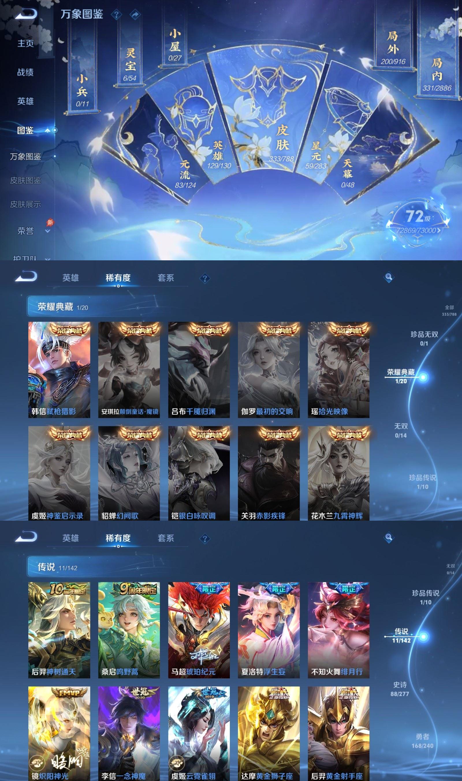 WZCMW4308208王者荣耀账号详情图2