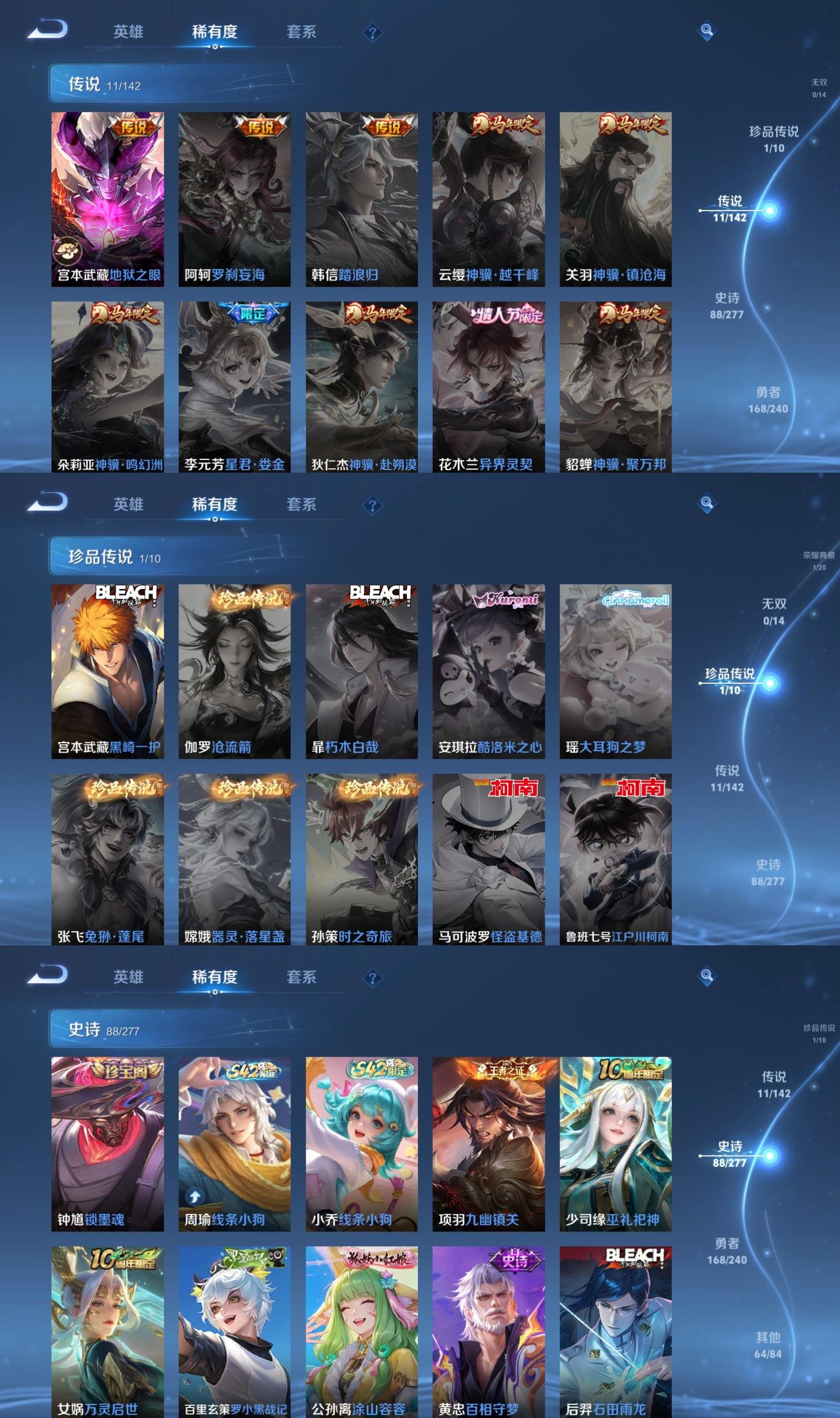 WZCMW4308208王者荣耀账号详情图3