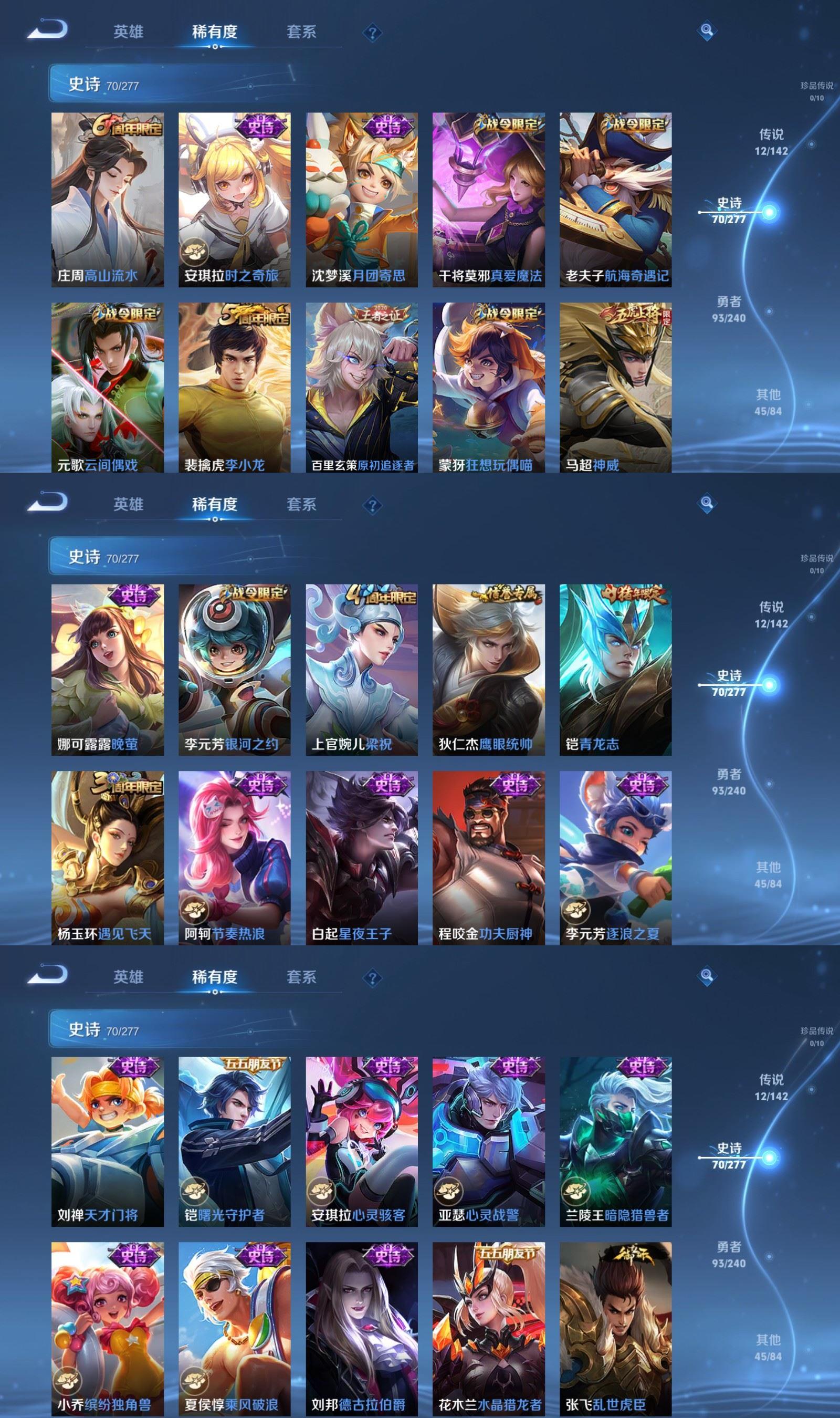 WZQM4312705王者荣耀账号详情图5