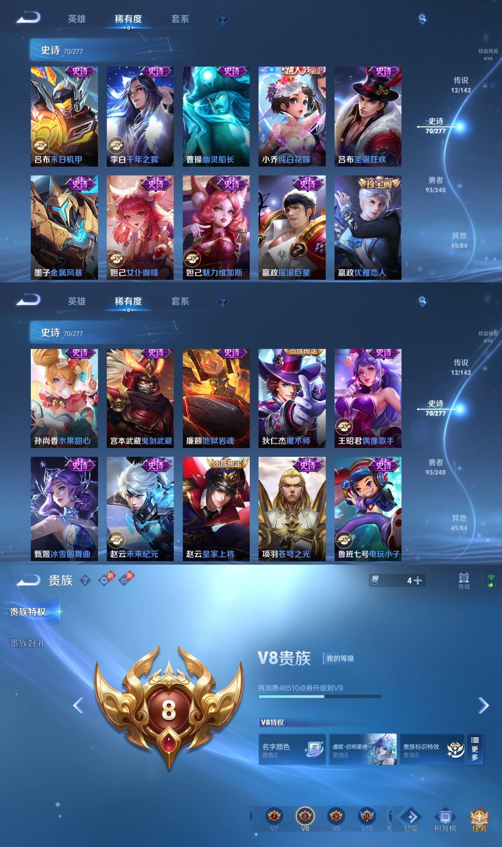 WZQM4312705王者荣耀账号详情图6