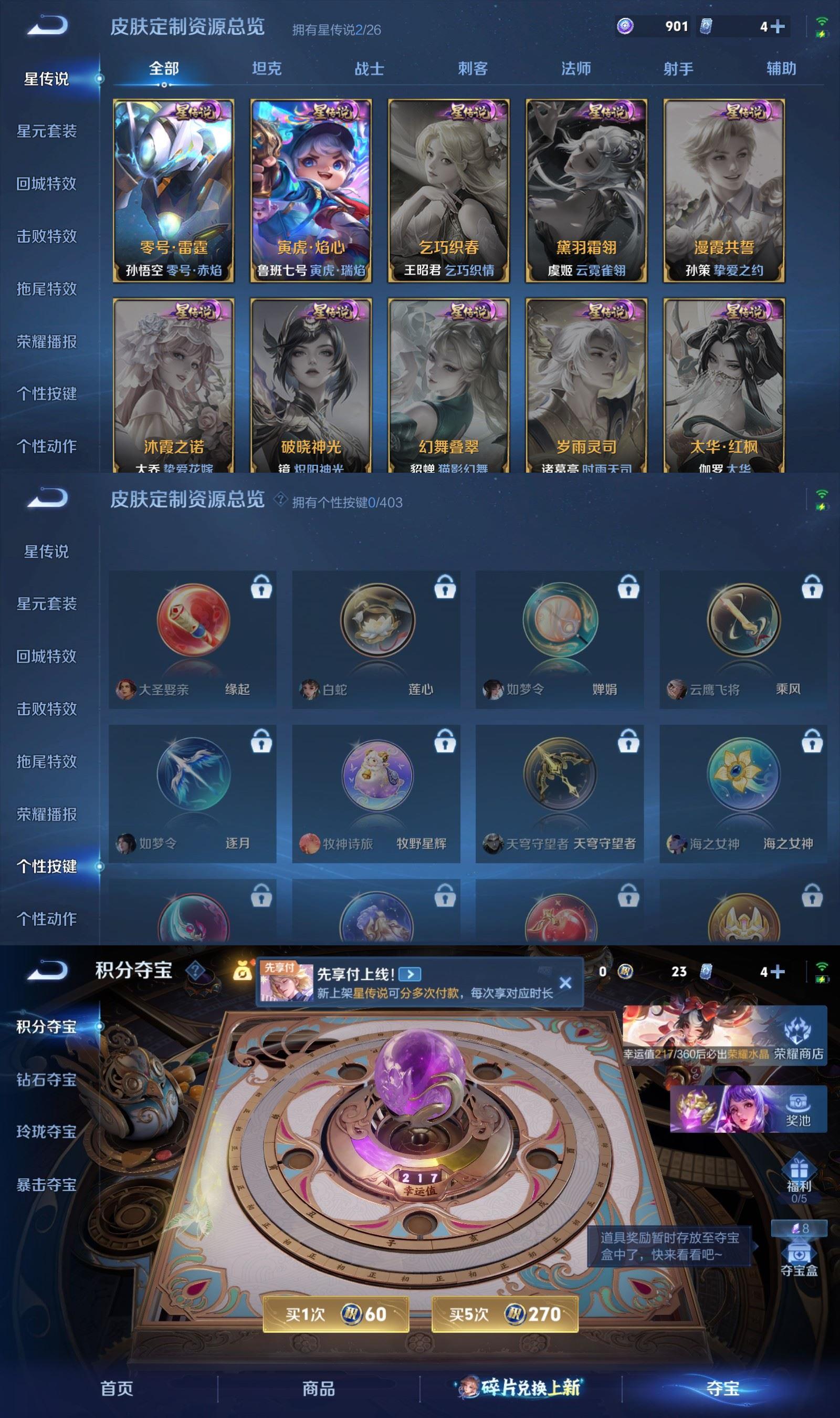 WZQM4312705王者荣耀账号详情图7