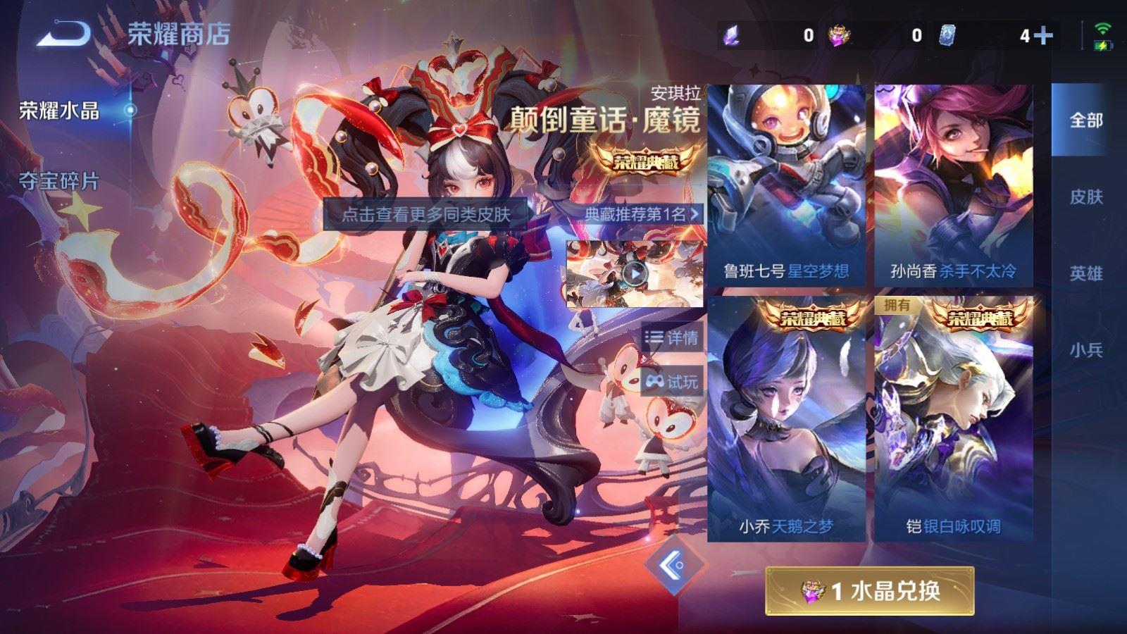 WZQM4312705王者荣耀账号详情图8