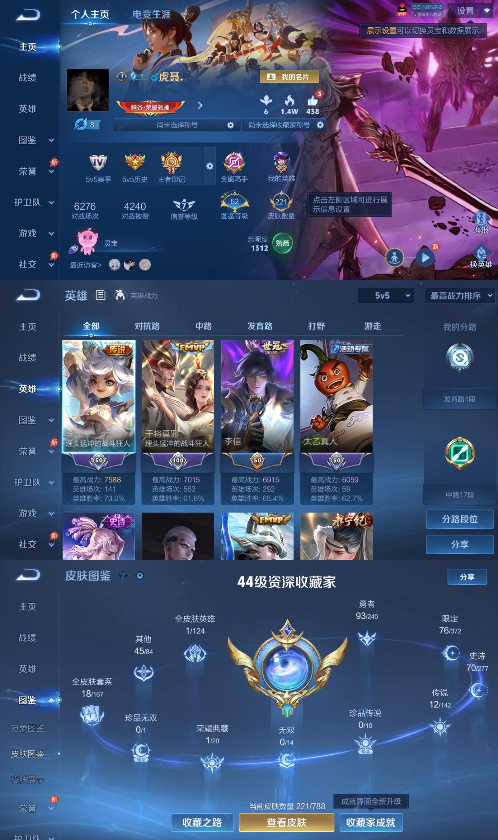 WZQM4312705王者荣耀账号详情图2