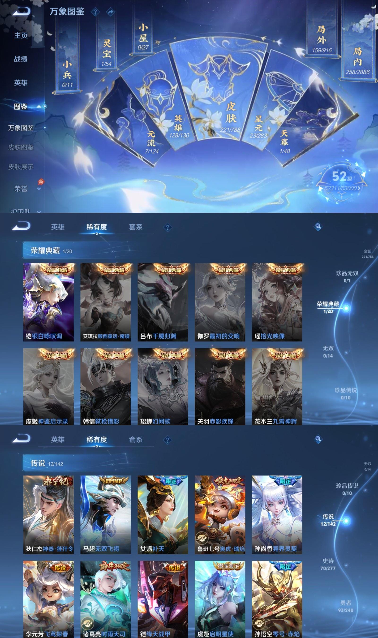 WZQM4312705王者荣耀账号详情图3