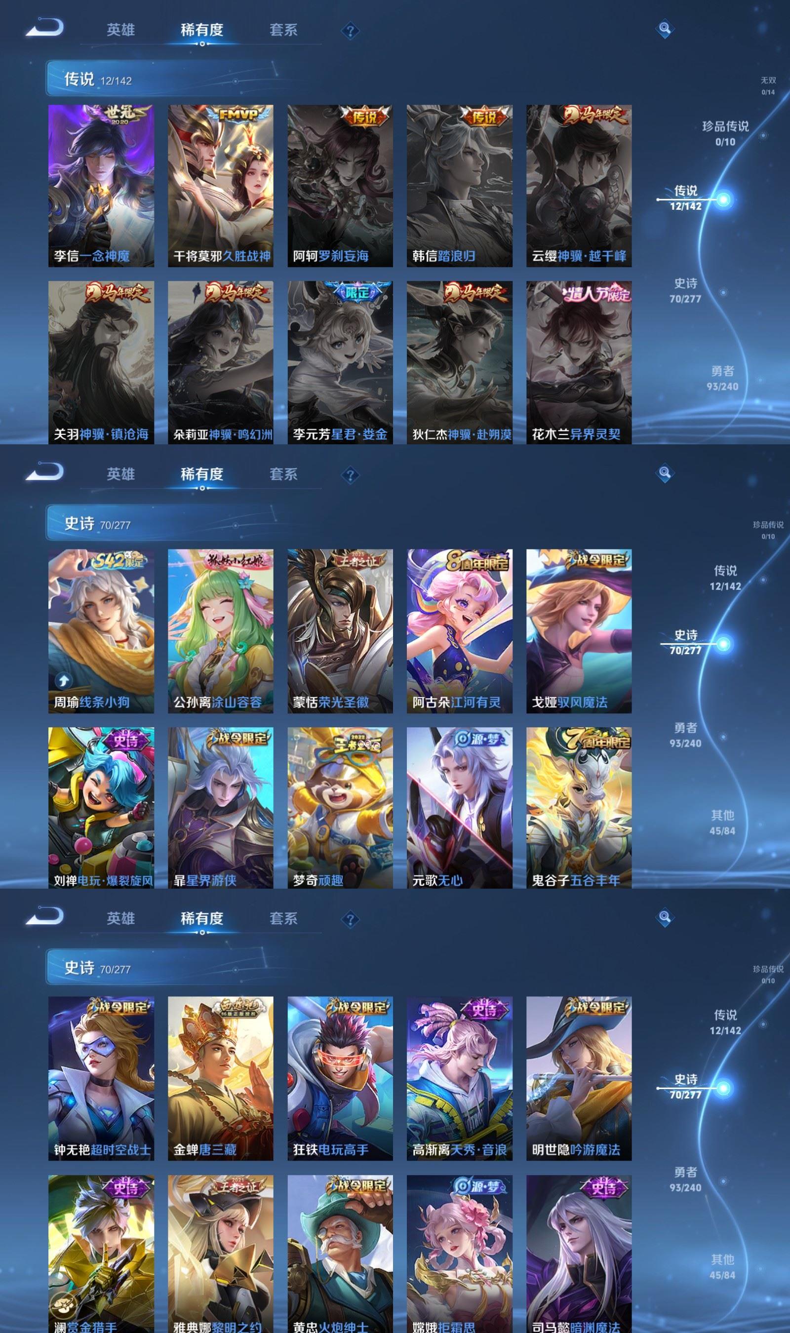 WZQM4312705王者荣耀账号详情图4