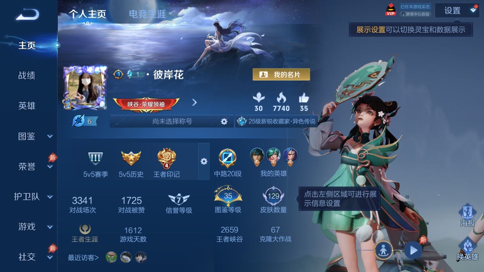 王者荣耀账号安卓QQV8-129皮肤21传说1星元-49史诗43限定 1766紫星币 215幸运值 
【星元】 幽冥火 