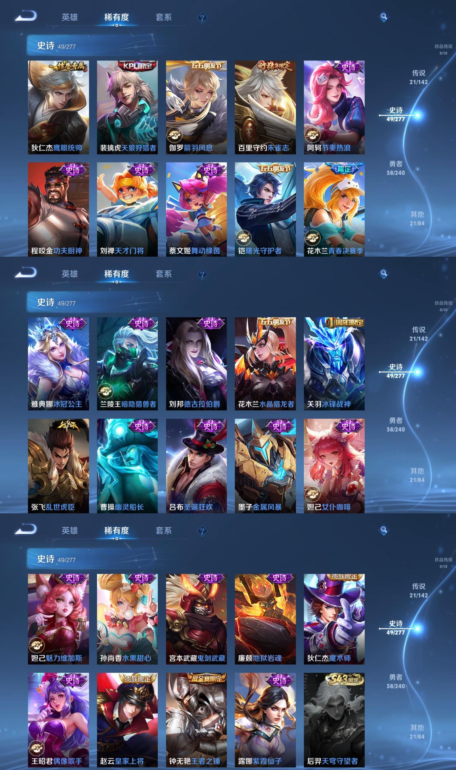 WZQM4289205王者荣耀账号详情图5 WZQM4289205王者荣耀账号详情图5