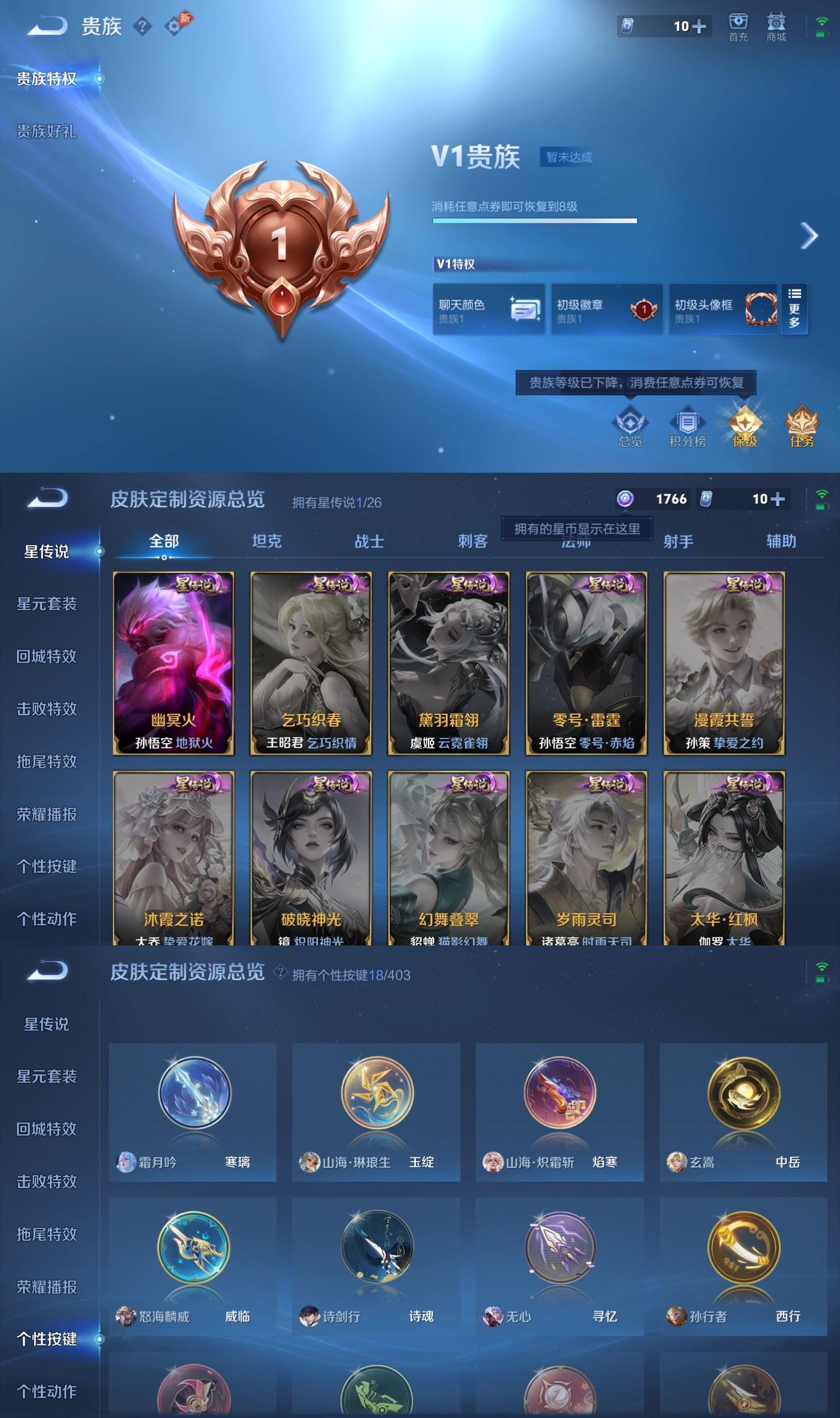 WZQM4289205王者荣耀账号详情图6 WZQM4289205王者荣耀账号详情图6