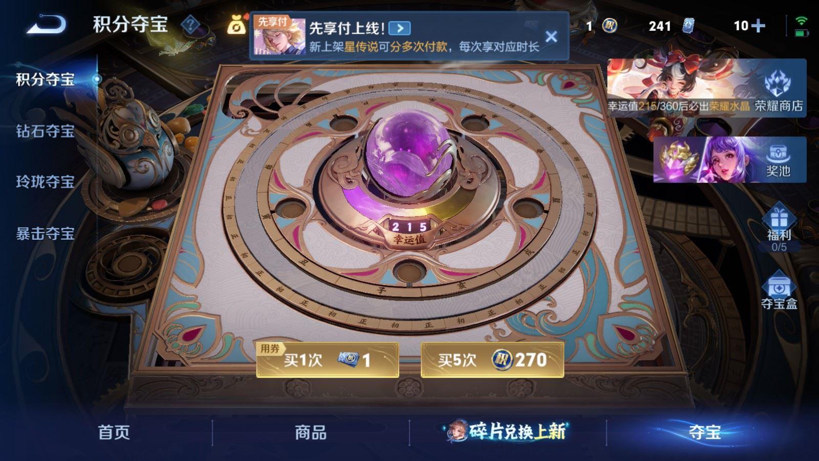 WZQM4289205王者荣耀账号详情图7 WZQM4289205王者荣耀账号详情图7