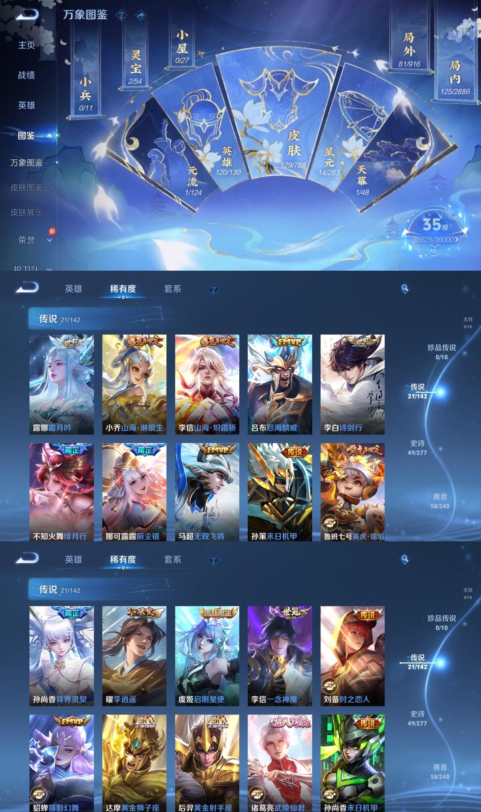 WZQM4289205王者荣耀账号详情图3 WZQM4289205王者荣耀账号详情图3