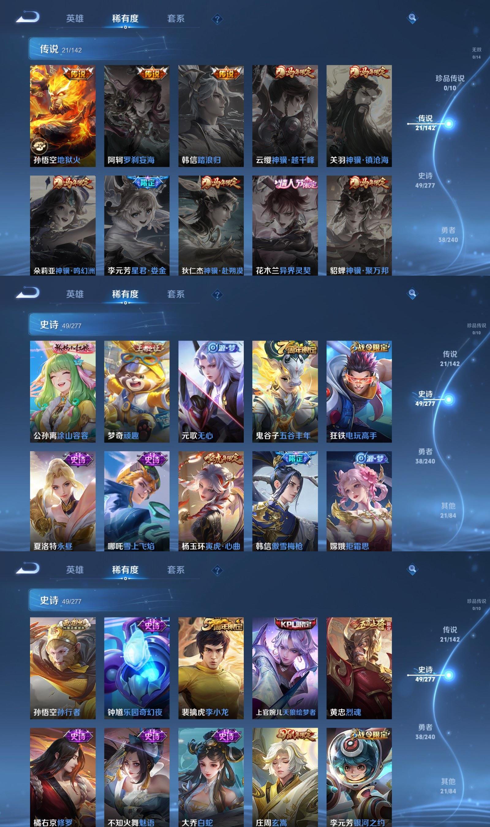 WZQM4289205王者荣耀账号详情图4 WZQM4289205王者荣耀账号详情图4