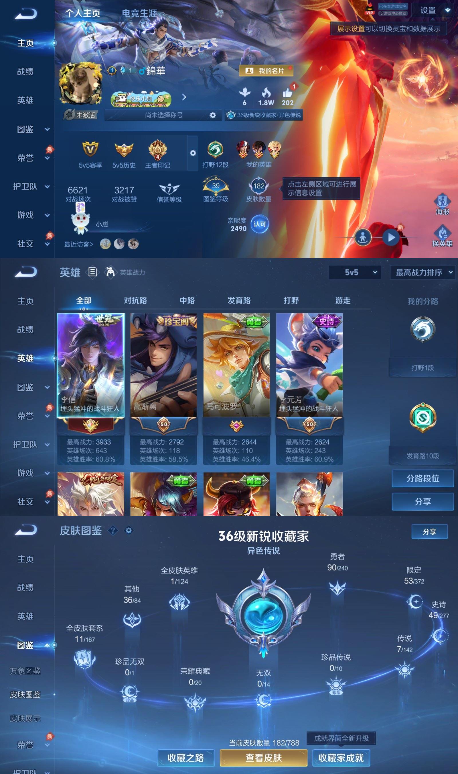账号详情图片