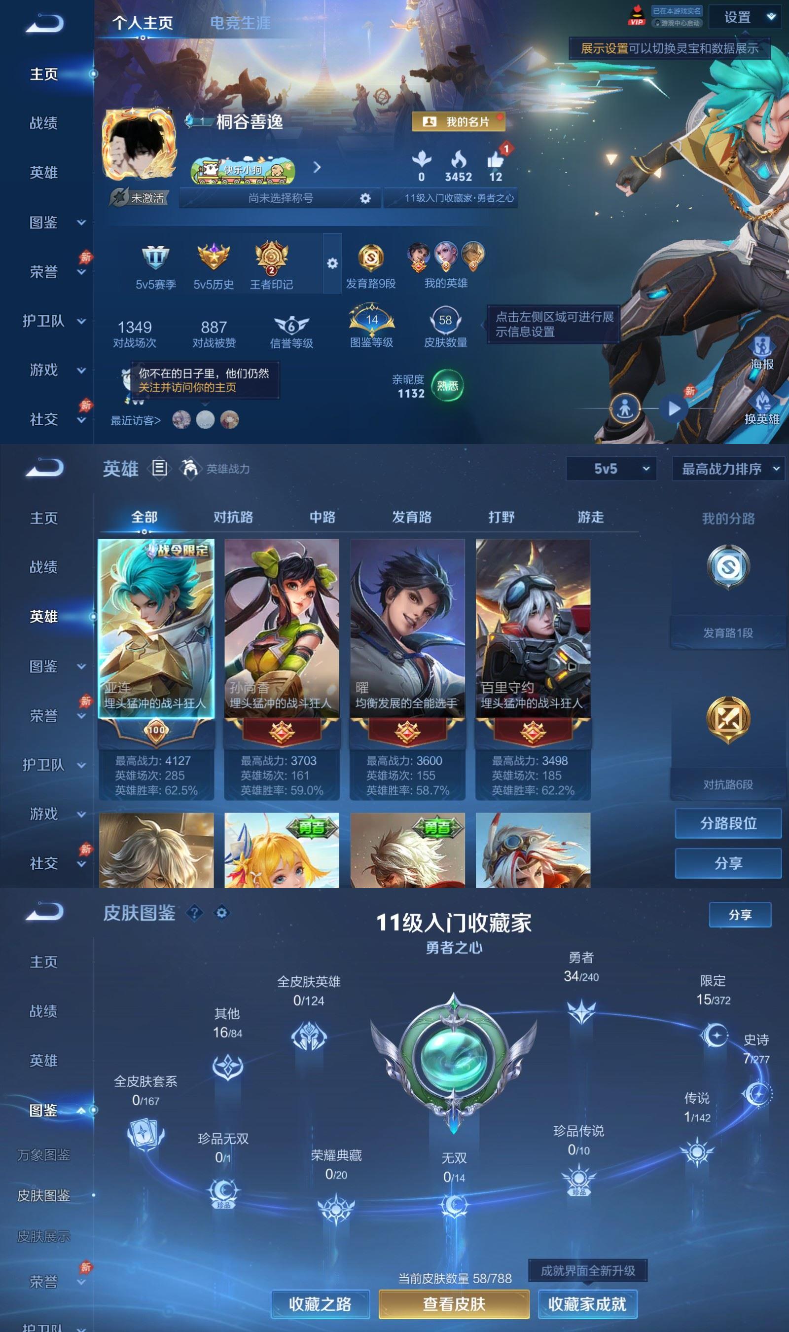 WZCMW4300802王者荣耀账号详情图1