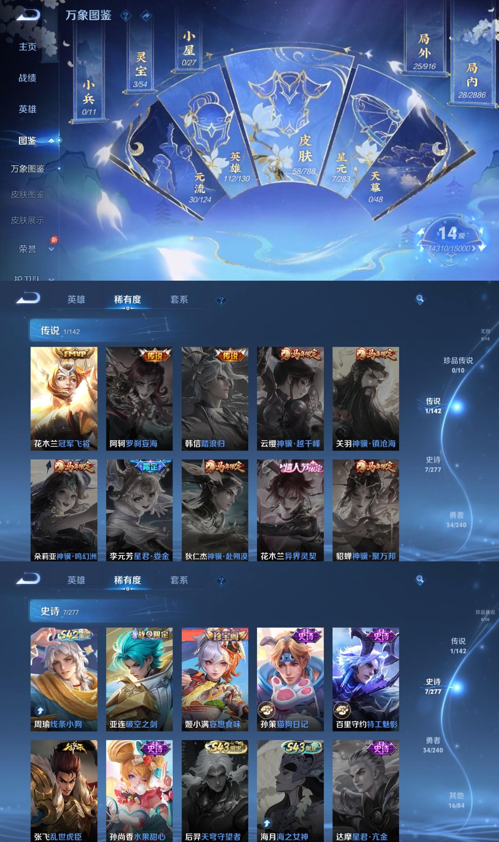 WZCMW4300802王者荣耀账号详情图2