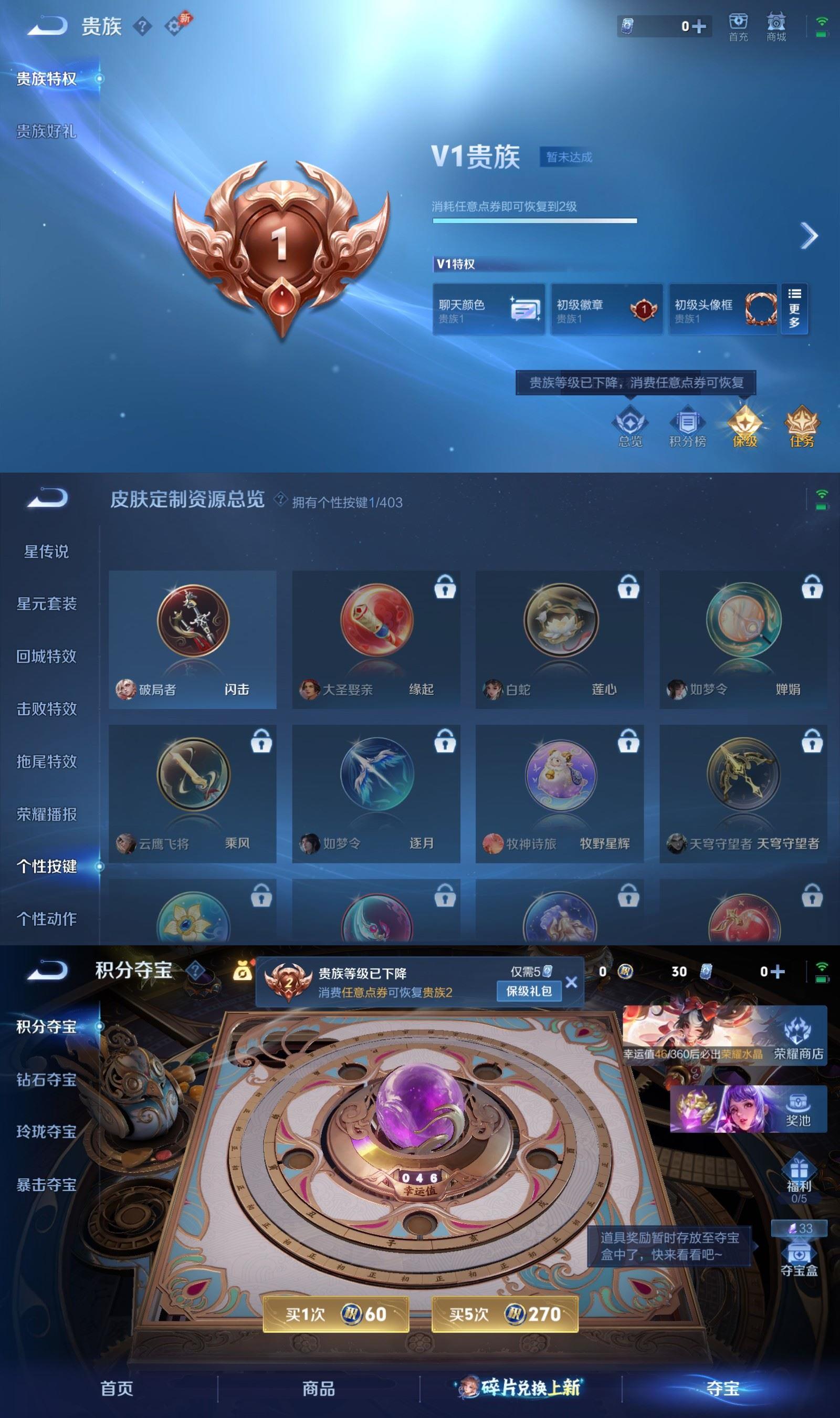 WZCMW4300802王者荣耀账号详情图3