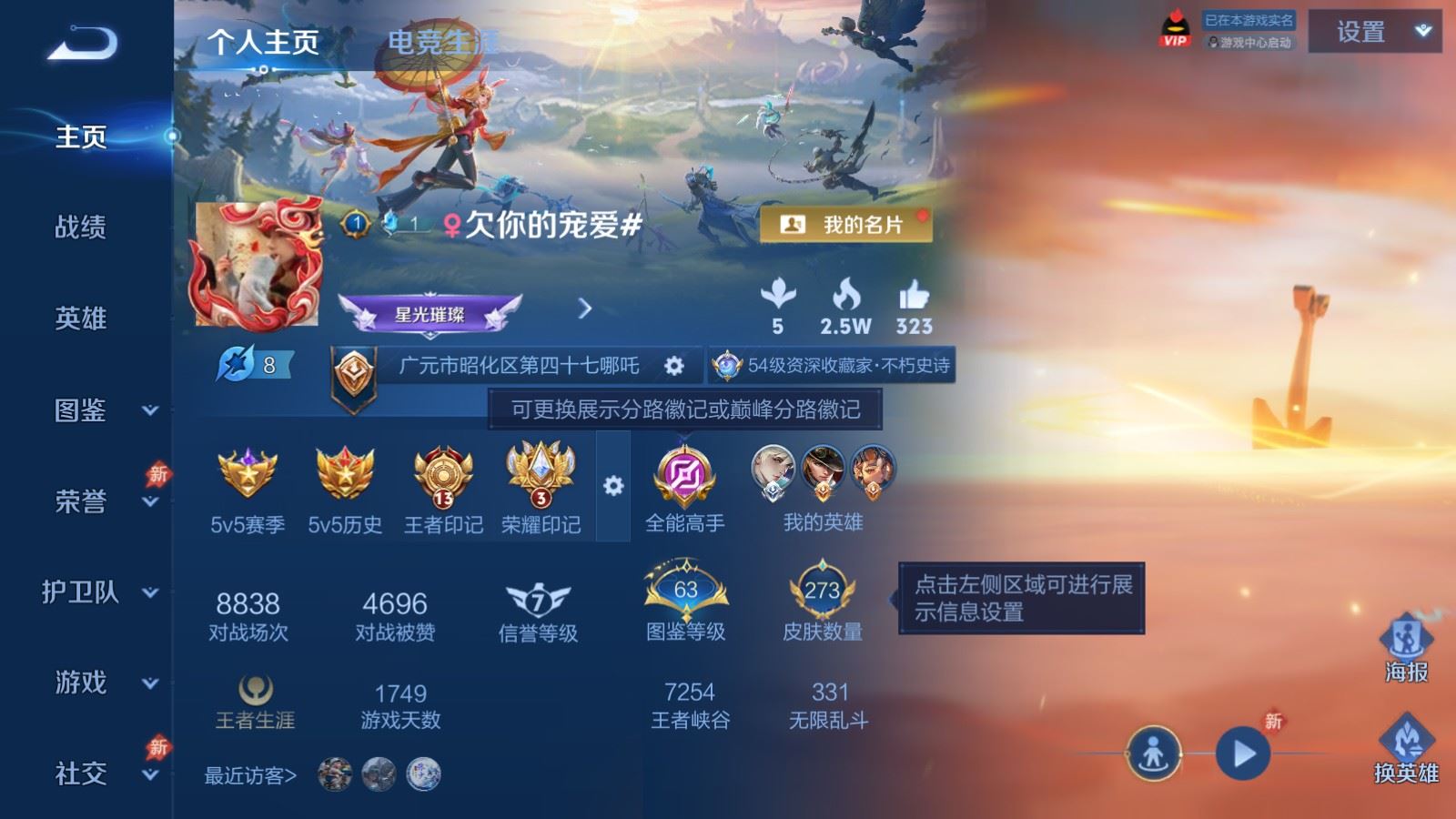 王者荣耀账号安卓QQV7-273皮肤1典藏10传说2星元-97史诗97限定3112紫星币 
【全皮英雄】 影全皮 
【典