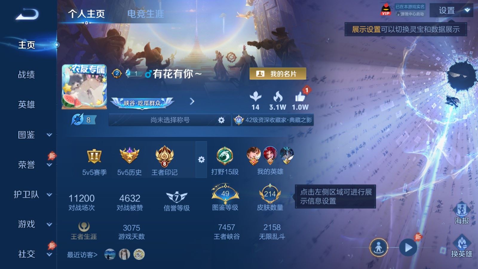 王者荣耀账号安卓QQV7-214皮肤1典藏1珍品传说9传说60史诗71限定- 4220紫星币 
【典藏】 鸣剑曳影 
【