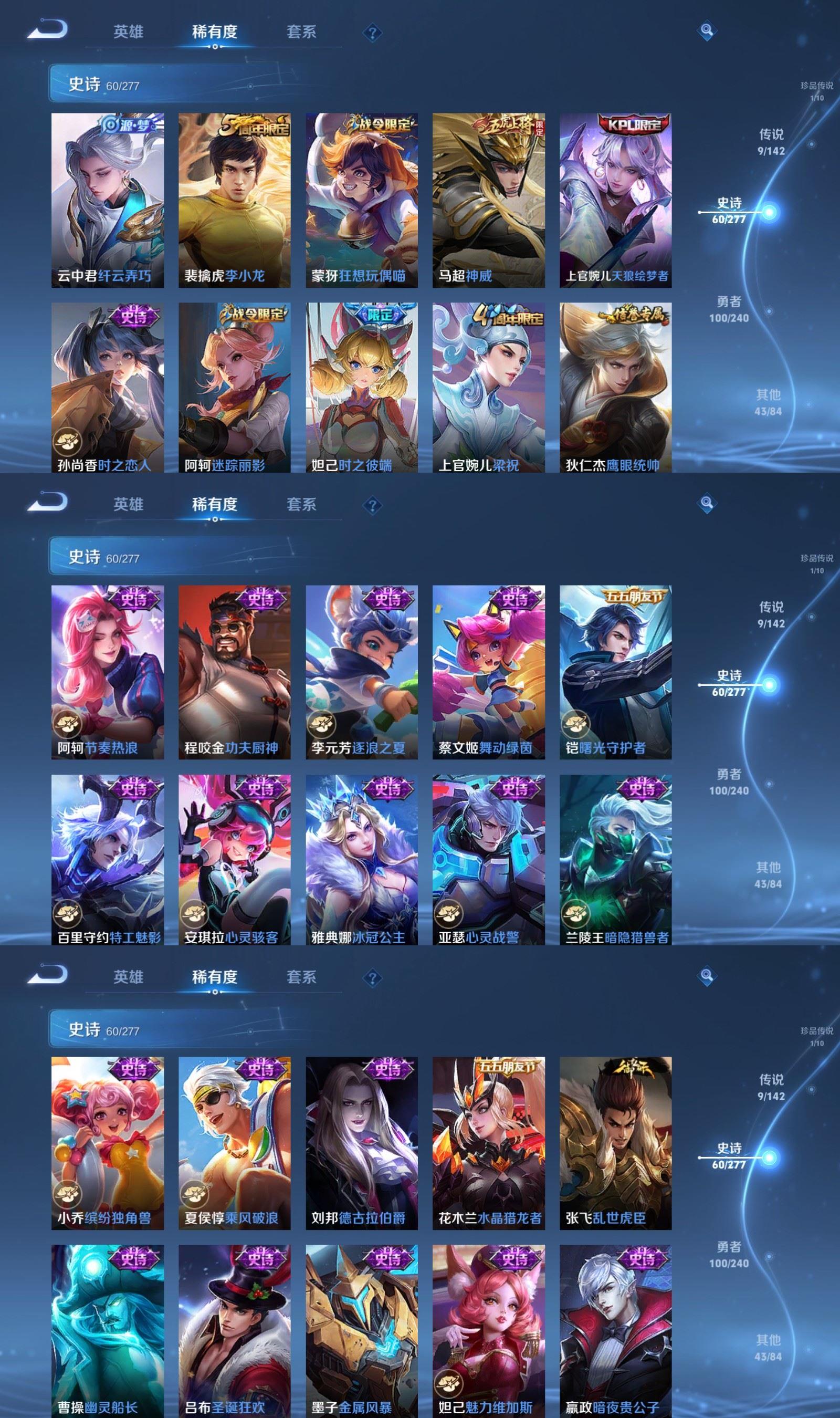 WZQM4300480王者荣耀账号详情图5