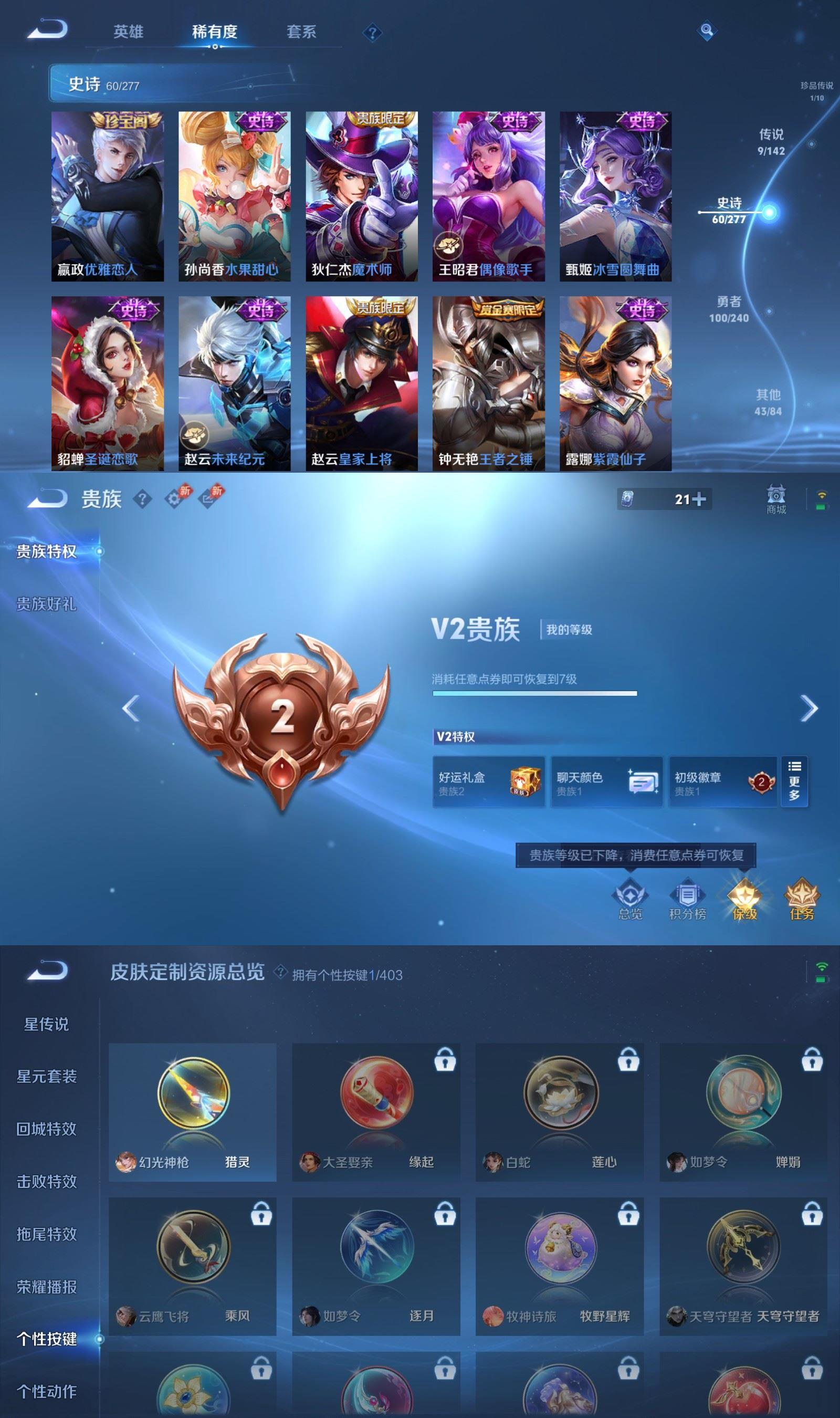 WZQM4300480王者荣耀账号详情图6