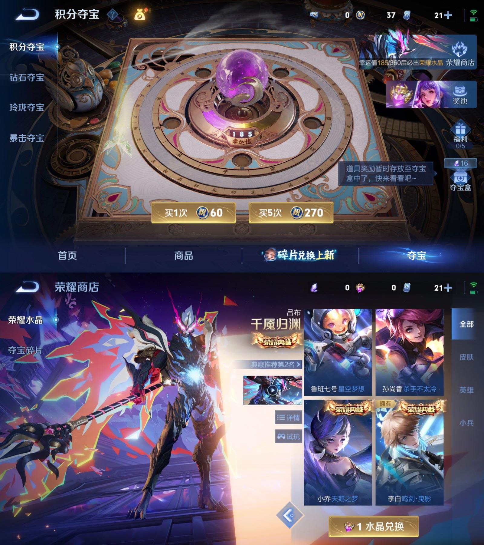 WZQM4300480王者荣耀账号详情图7