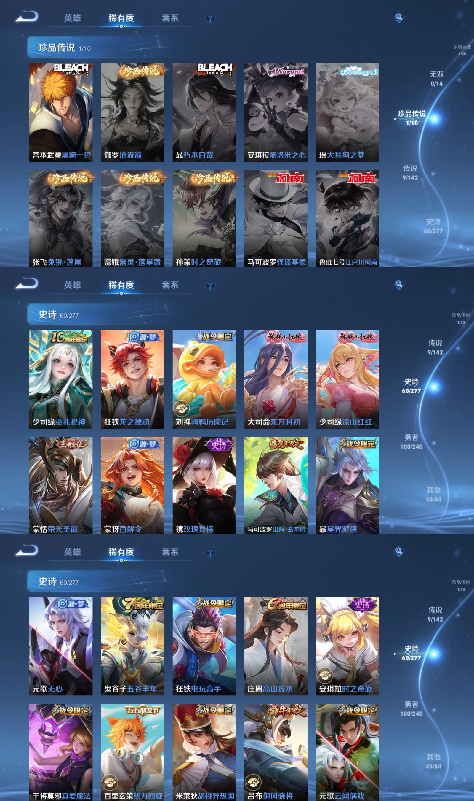 WZQM4300480王者荣耀账号详情图4