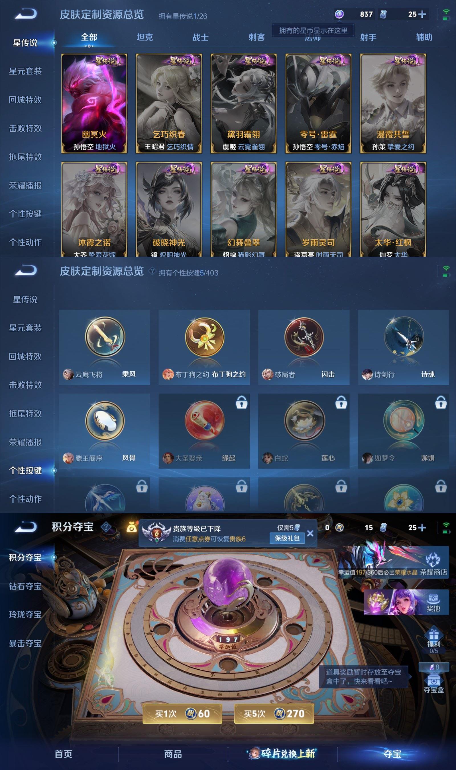 WZCMW4300753王者荣耀账号详情图4