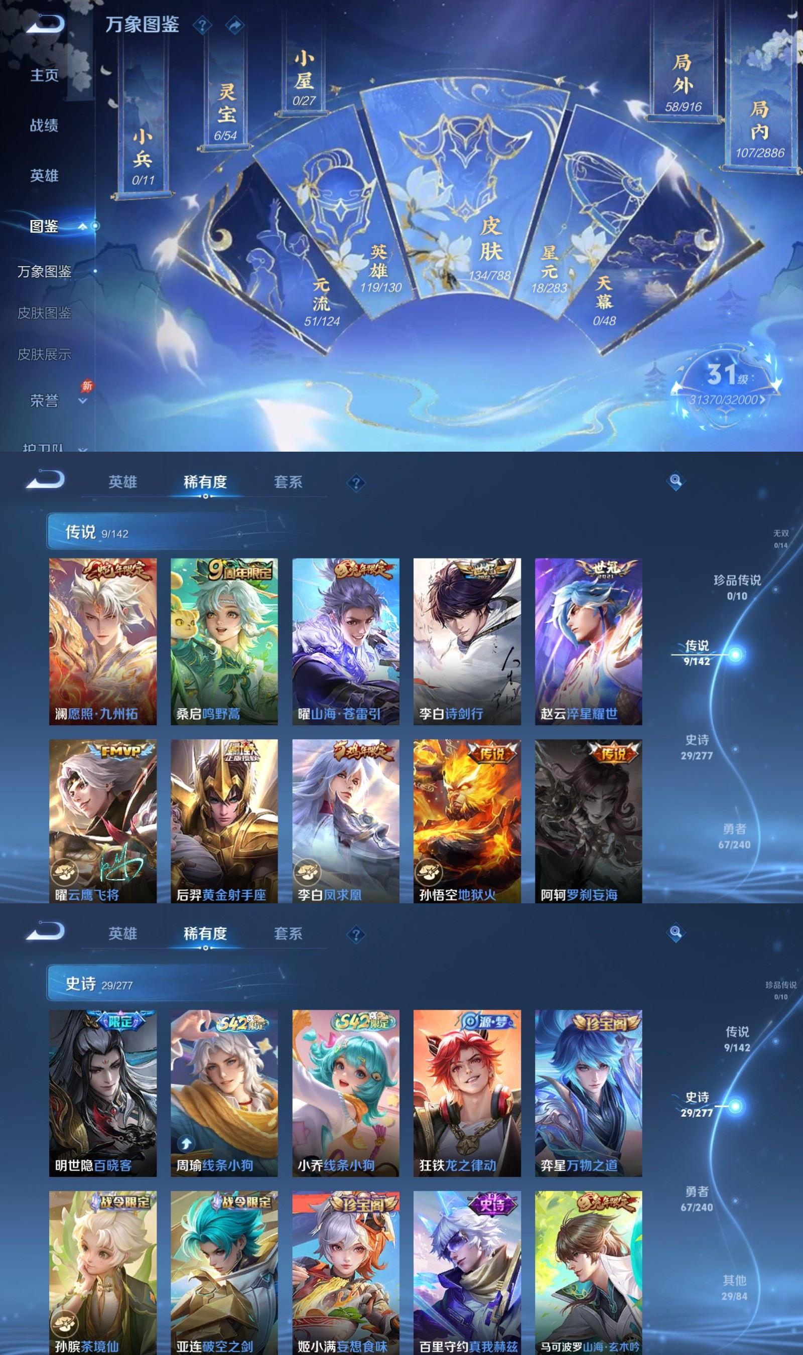 WZCMW4300753王者荣耀账号详情图2