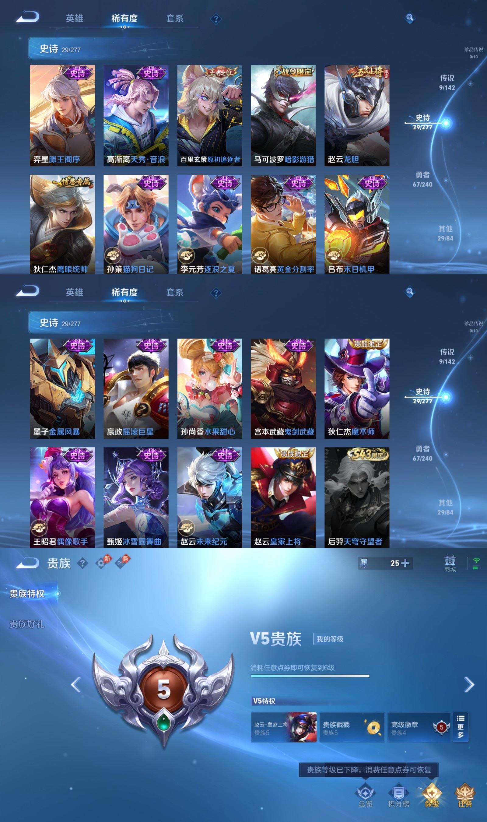 WZCMW4300753王者荣耀账号详情图3