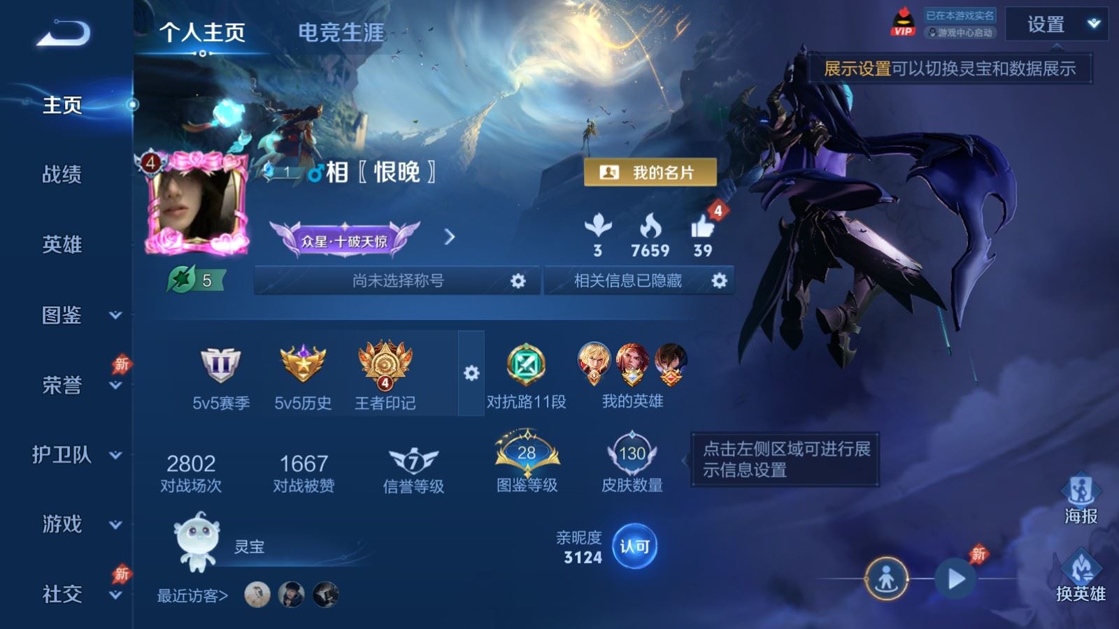 王者荣耀账号安卓QQ128英雄-130皮肤-130皮肤7传说1星元-30史诗36限定 252紫星币 
【星元】 幽冥之眼 
【传说】 逐花归海 鸣野蒿 绛天战甲 地狱火 一念神魔 时之恋人男 地狱之眼 
【热门】神威 逐