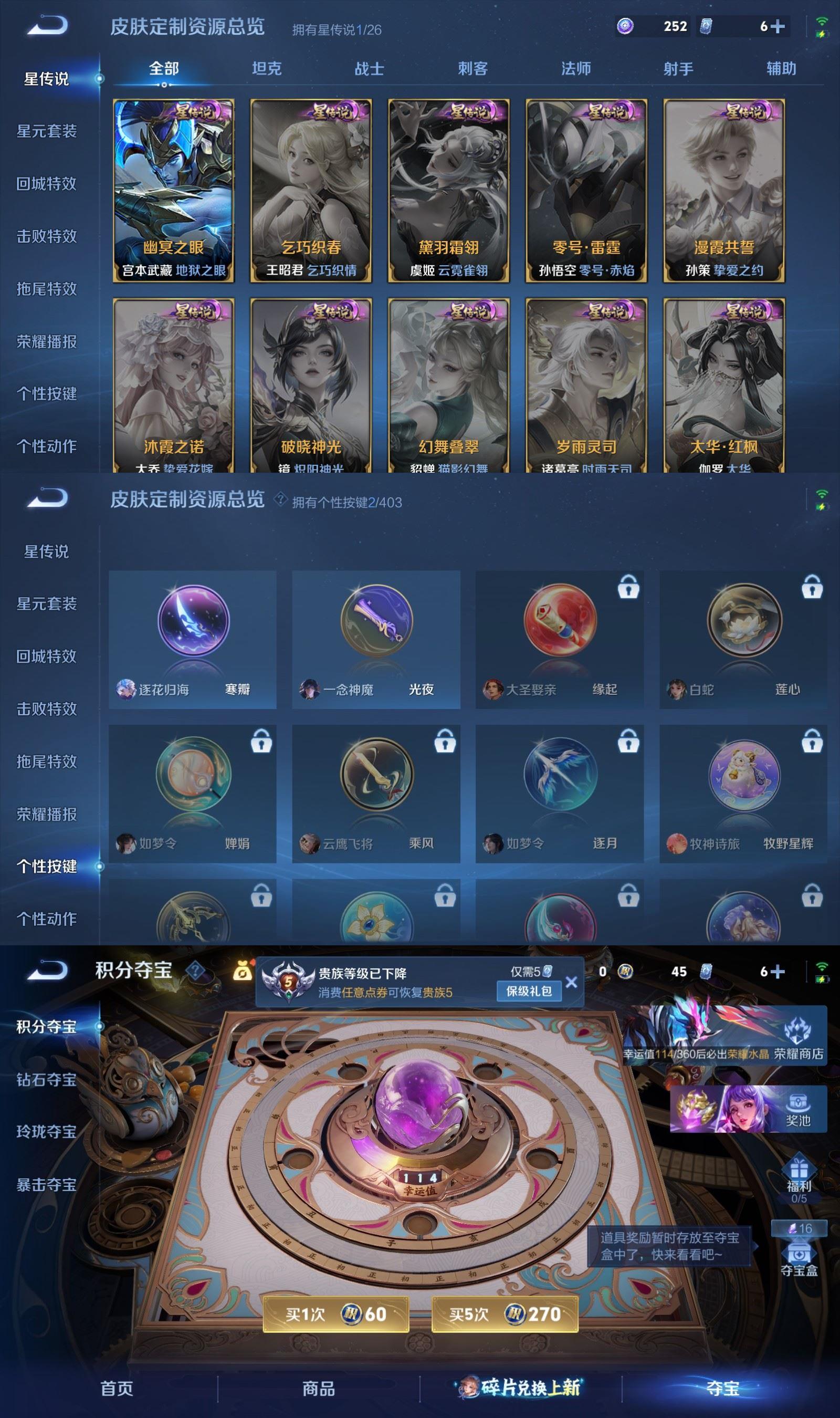 WZCMW4308223王者荣耀账号详情图4