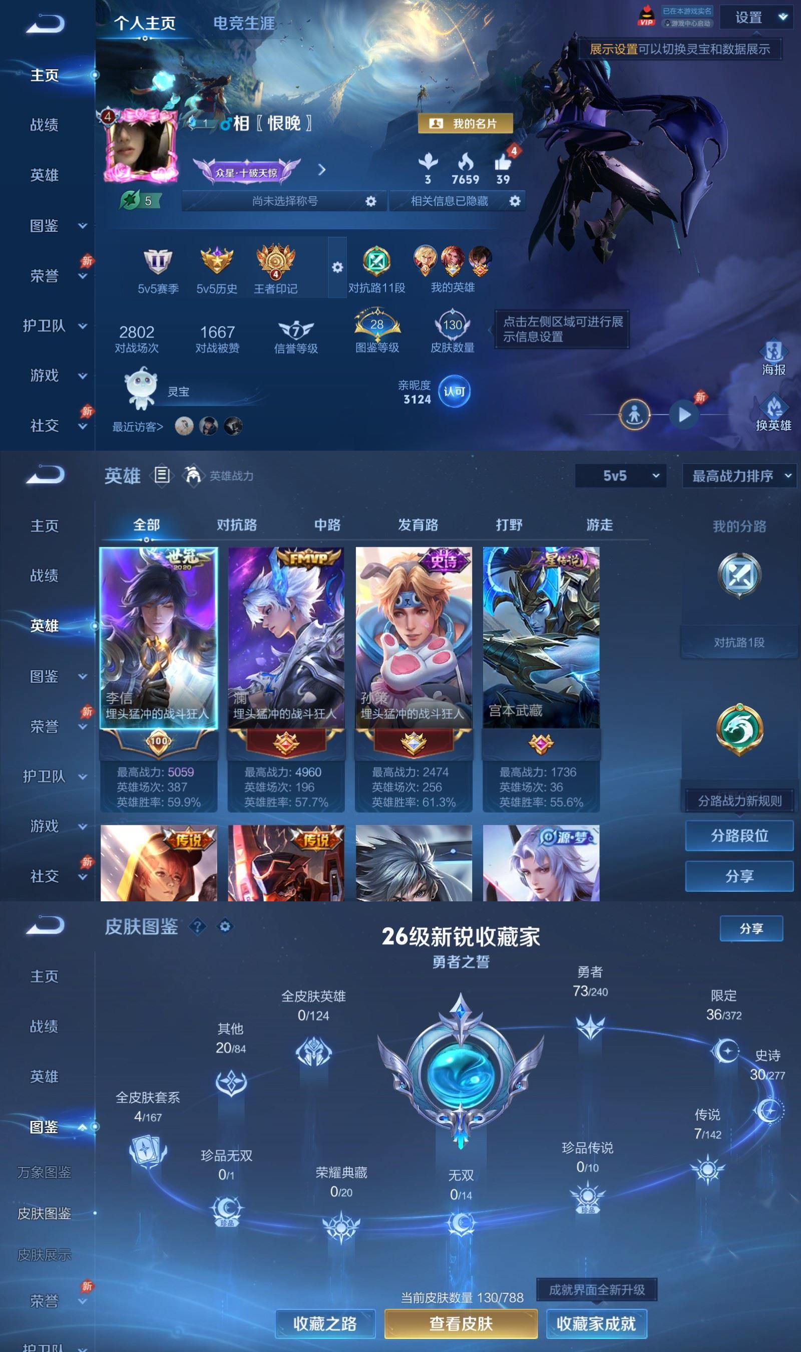 WZCMW4308223王者荣耀账号详情图1