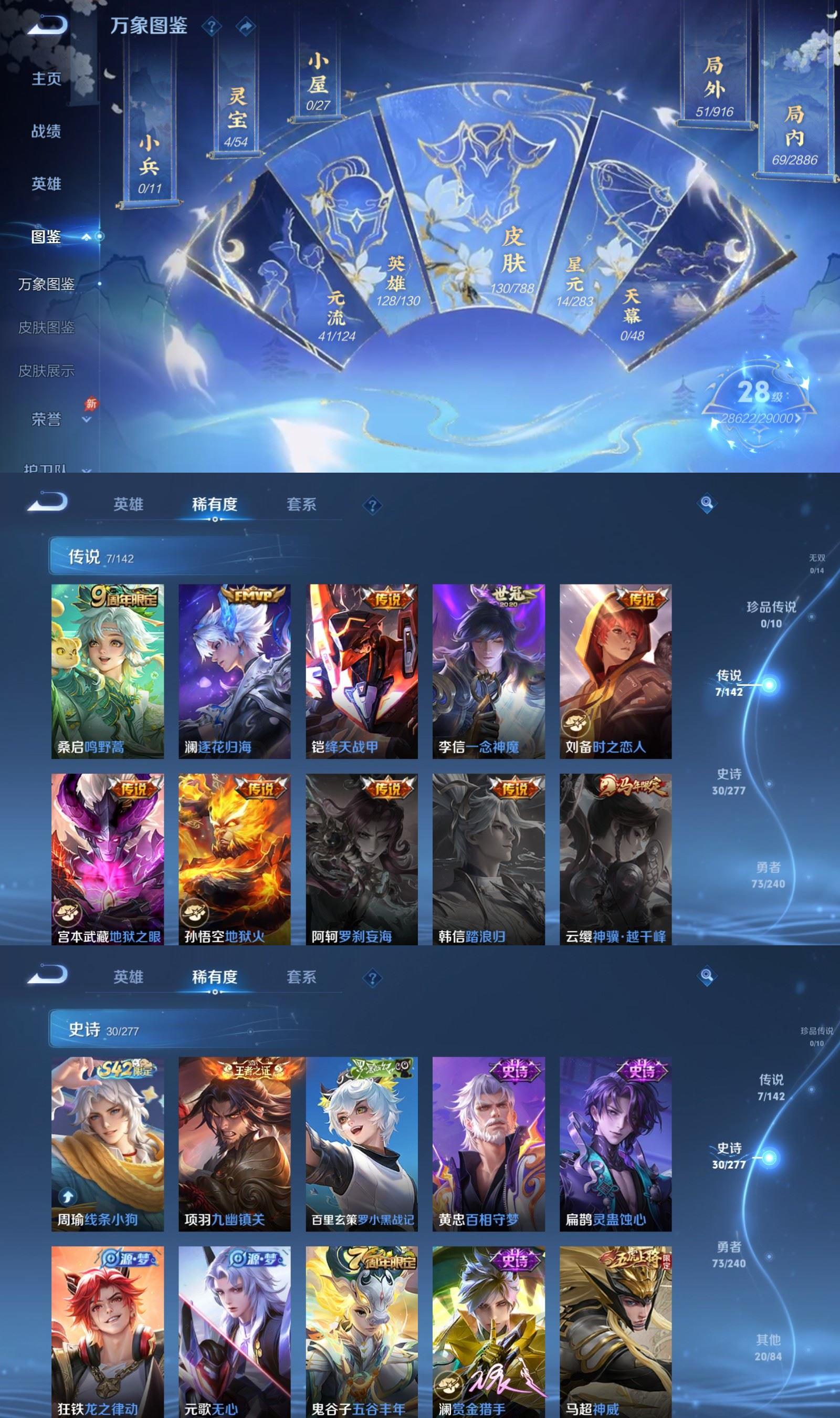 WZCMW4308223王者荣耀账号详情图2