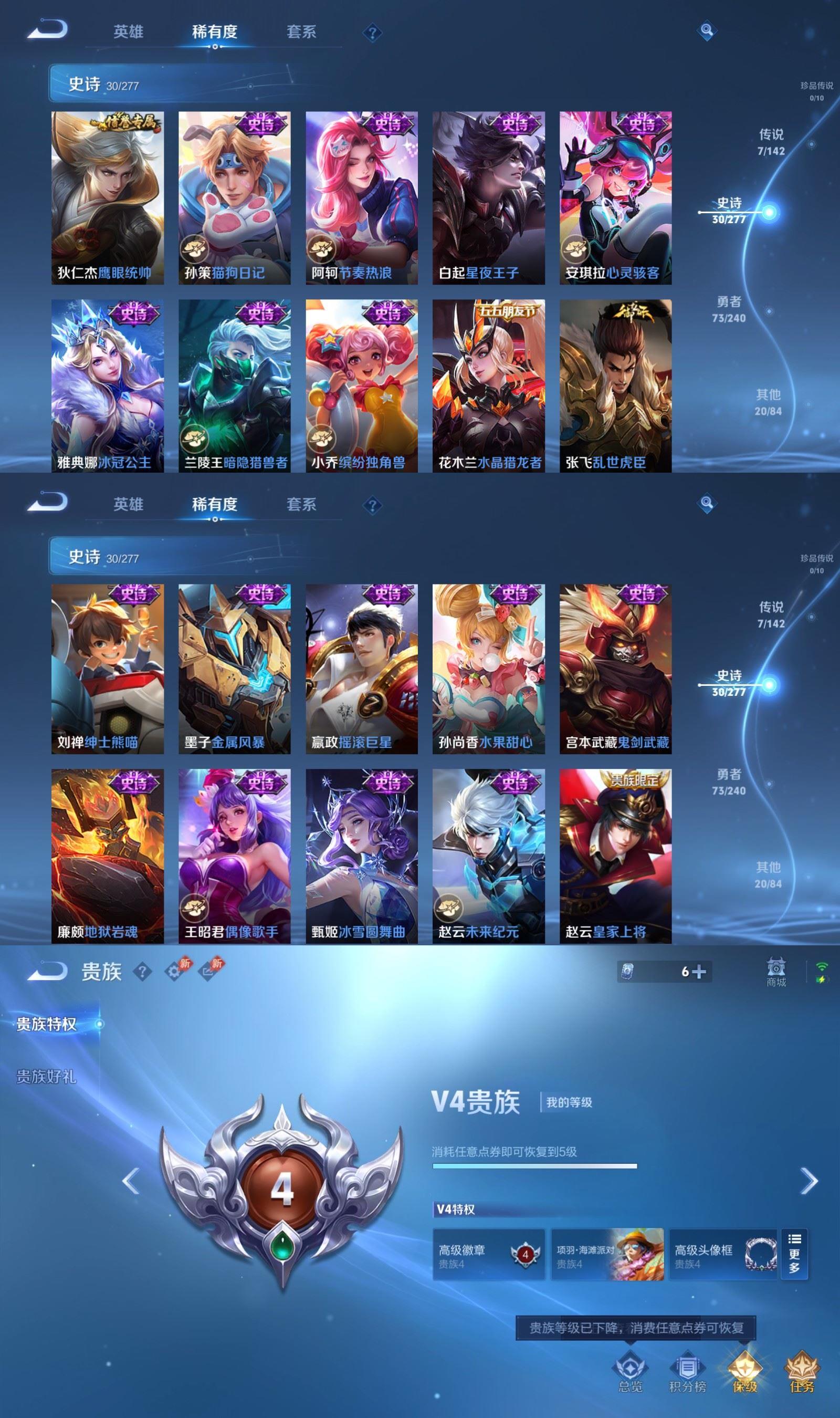 WZCMW4308223王者荣耀账号详情图3