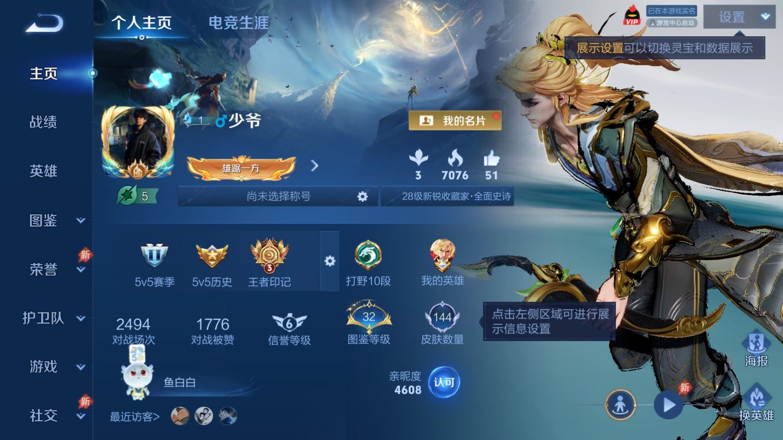 王者荣耀账号安卓QQ127英雄-144皮肤-144皮肤5传说-45史诗47限定 2888紫星币 220幸运值 
【传说】 幻光神枪 愿照九州拓 鸣野蒿 一念神魔 地狱之眼 
【热门】巫礼祀神 涂山容容 山海碧波行 山海玄