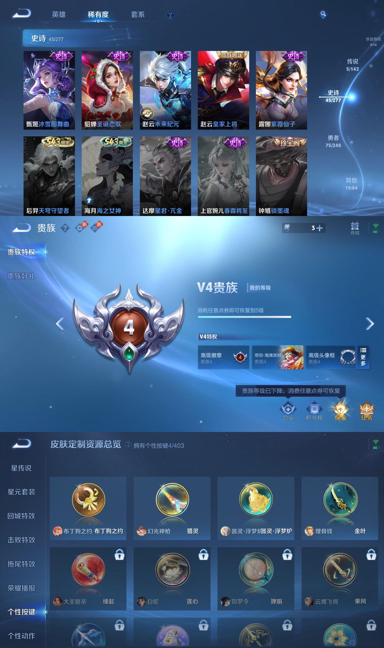 WZCMW4308176王者荣耀账号详情图4