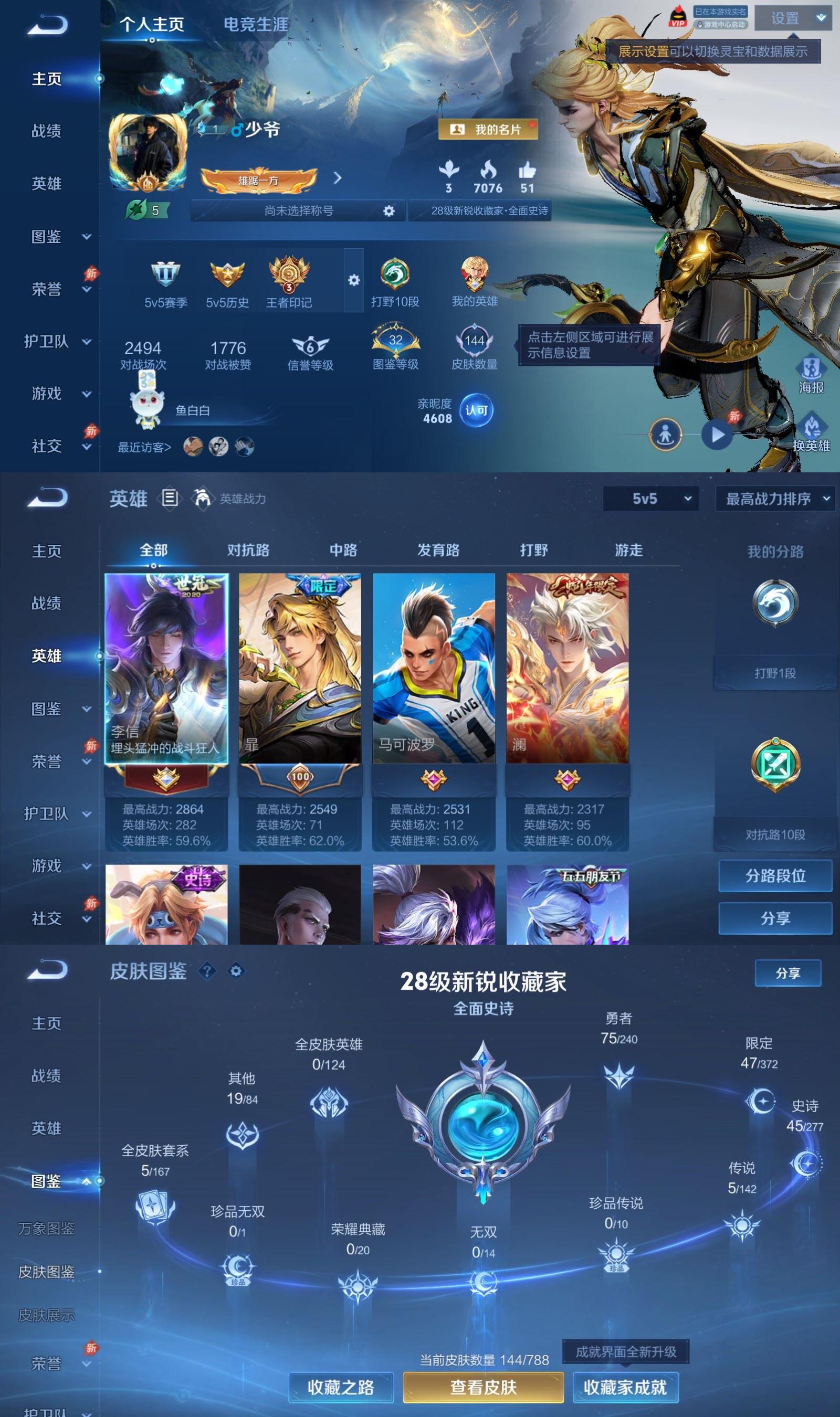 WZCMW4308176王者荣耀账号详情图1