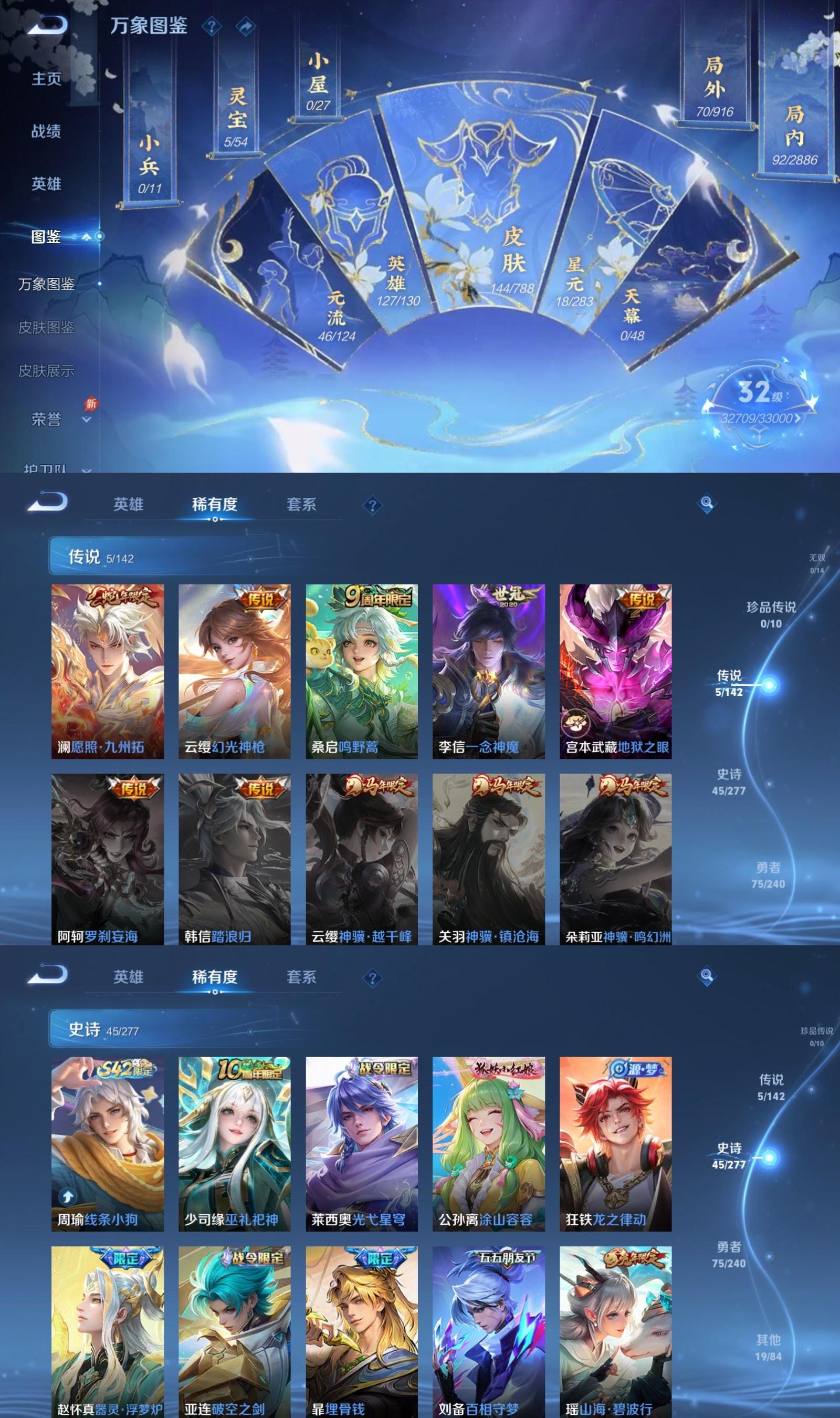 WZCMW4308176王者荣耀账号详情图2