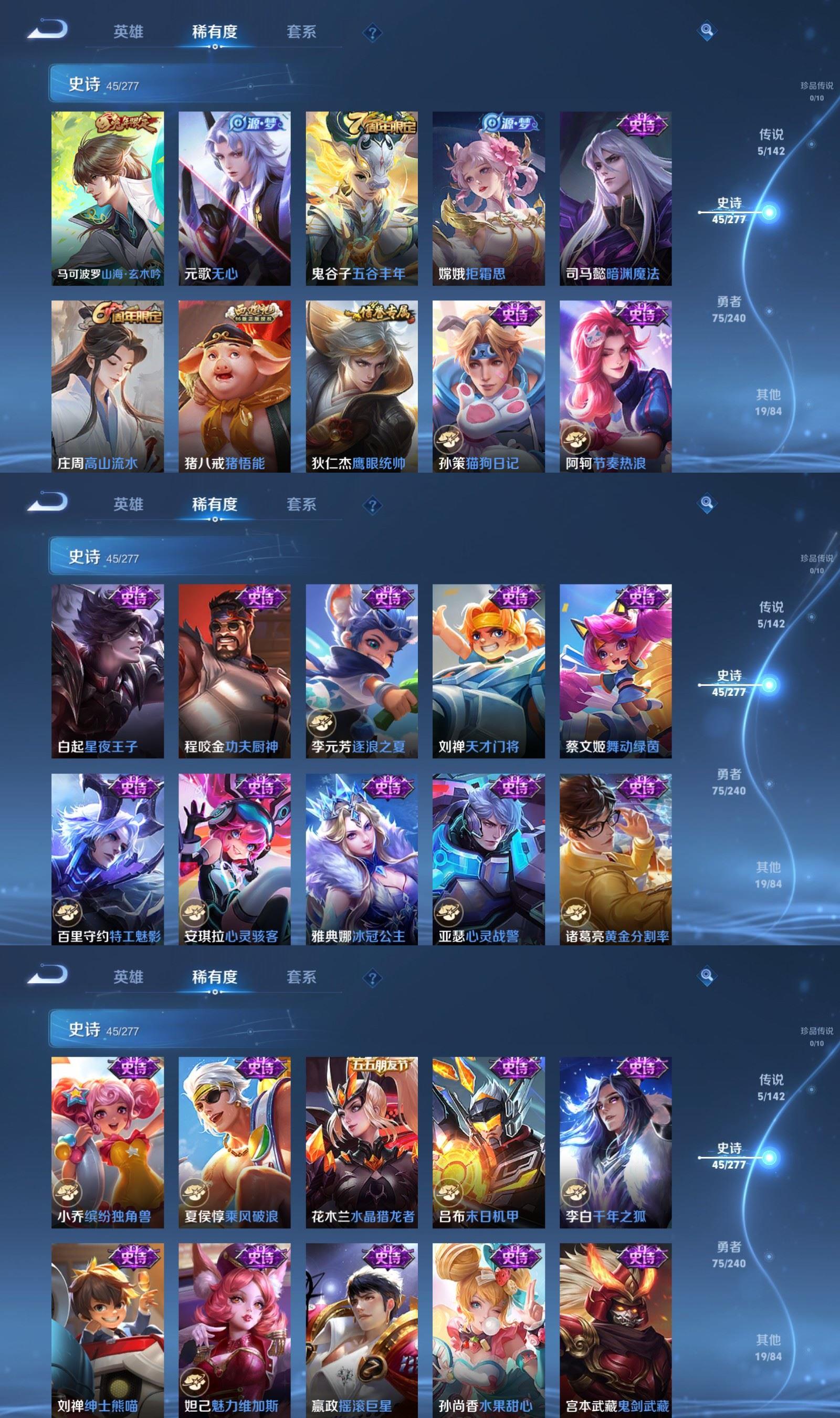 WZCMW4308176王者荣耀账号详情图3