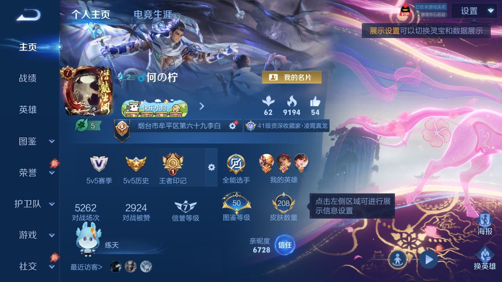 王者荣耀账号安卓QQV7-208皮肤1典藏11传说-63史诗65限定 2112紫星币 
【全皮英雄】 影全皮 
【典藏】