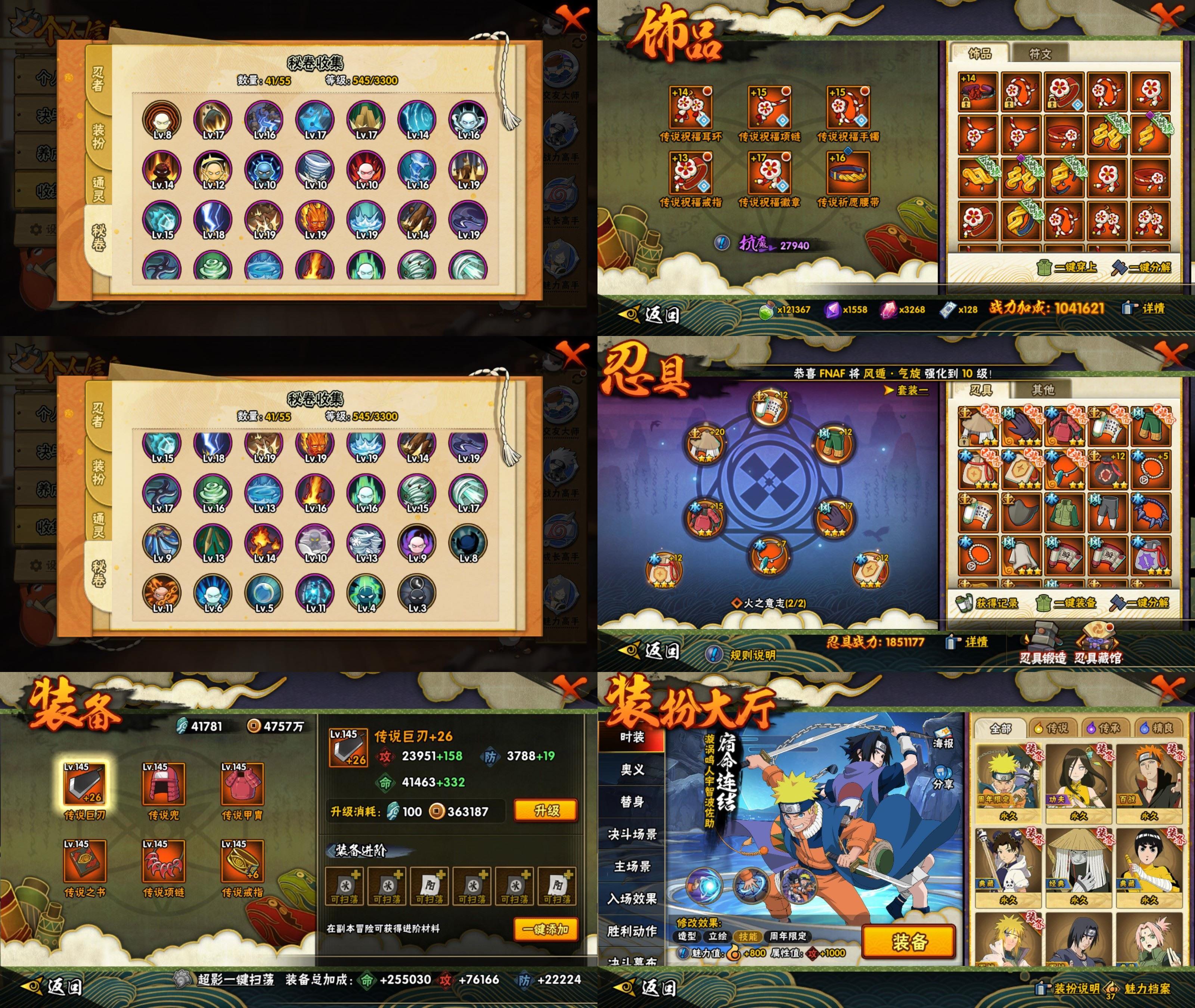 HYQM427380火影忍者账号详情图3